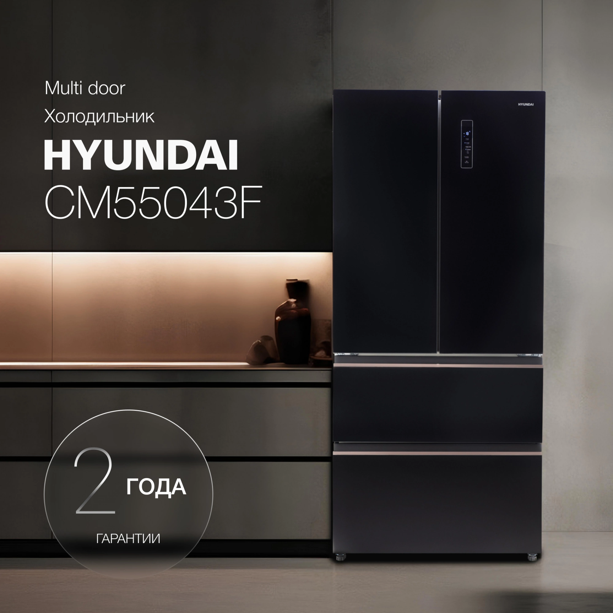 Холодильник Hyundai CM55043F 3-хкамерн. черный стекло инвертер — миниатюра 14