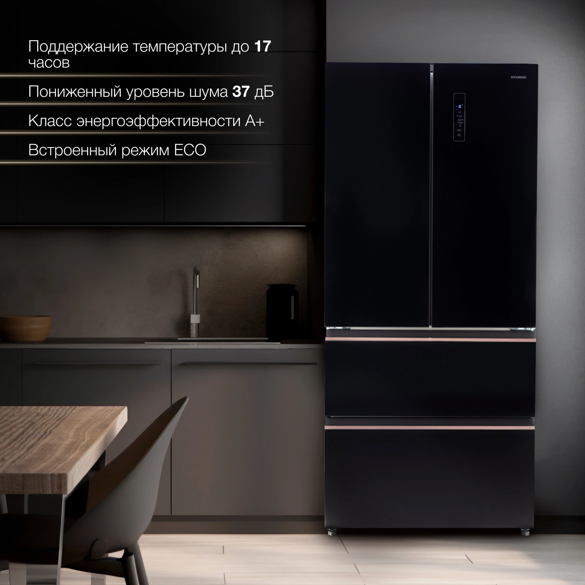Холодильник Hyundai CM55043F 3-хкамерн. черный стекло инвертер — миниатюра 20