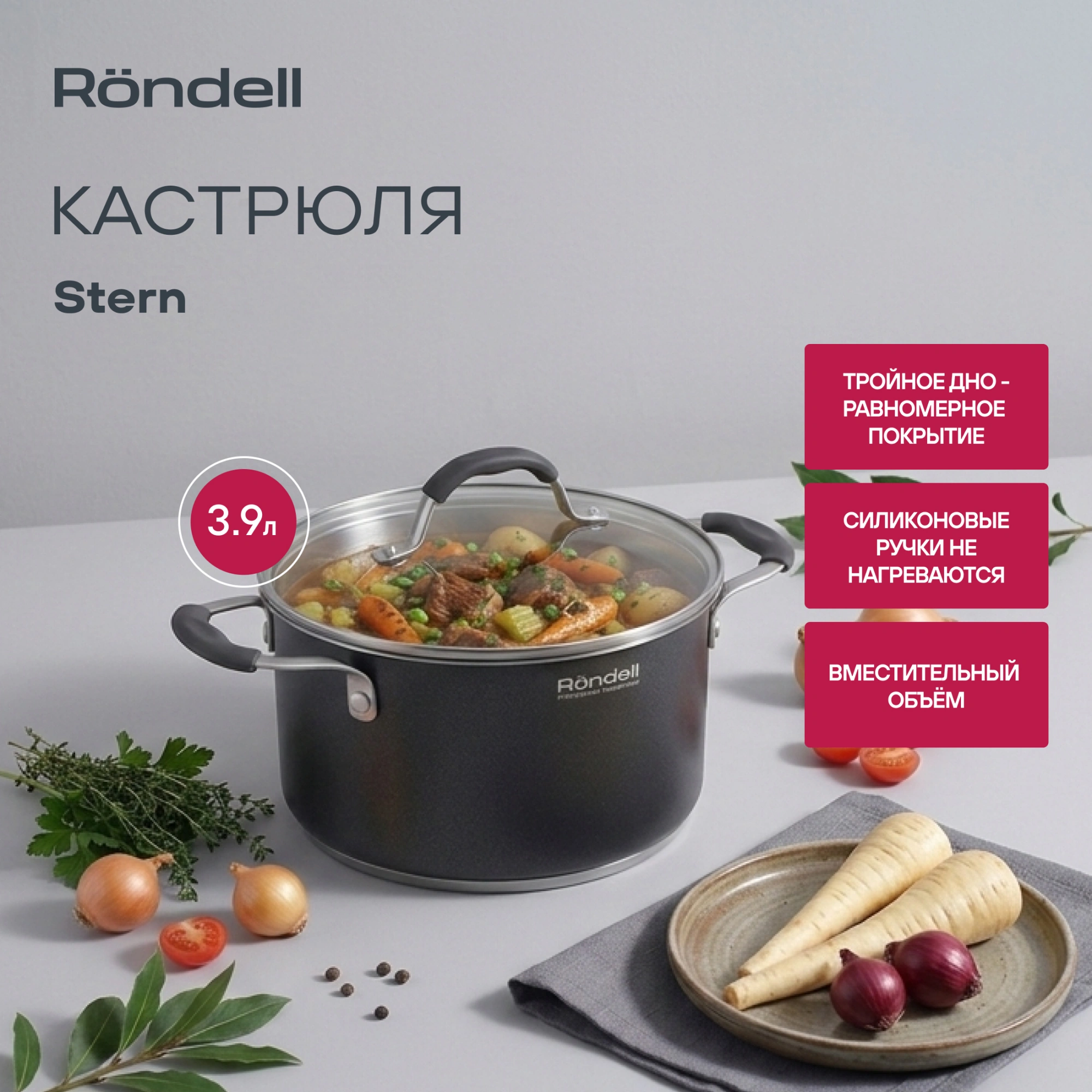 Кастрюля Rondell Stern RDS-010 3.9л. d=20см (с крышкой) т.серый — миниатюра 9