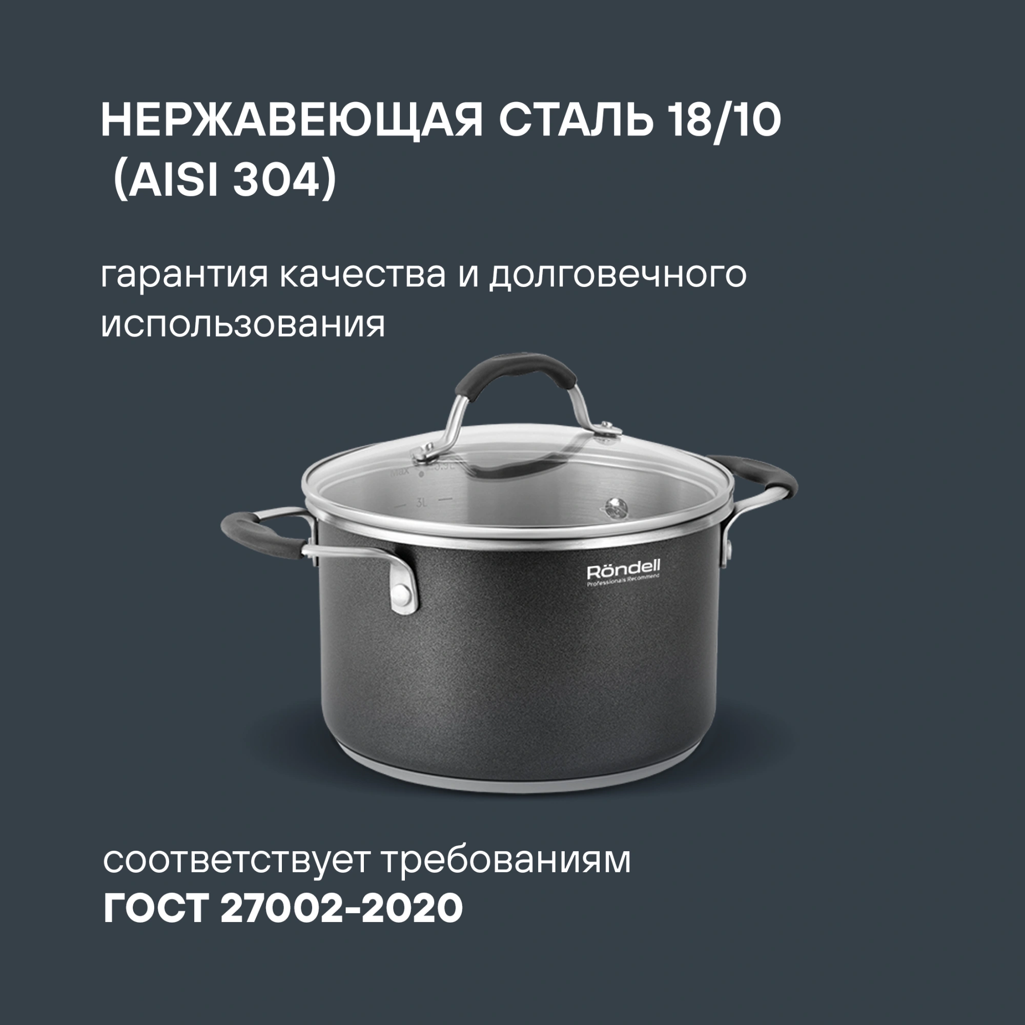 Кастрюля Rondell Stern RDS-010 3.9л. d=20см (с крышкой) т.серый — миниатюра 10