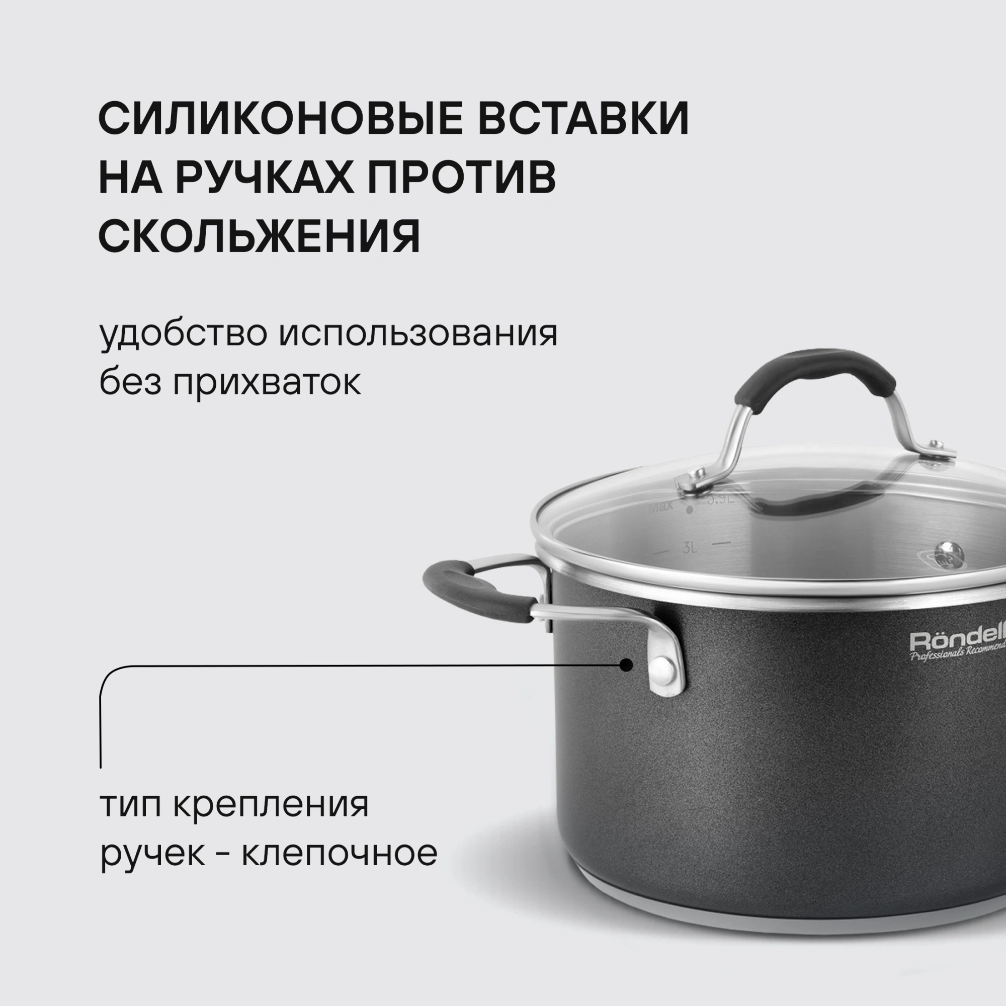 Кастрюля Rondell Stern RDS-010 3.9л. d=20см (с крышкой) т.серый — миниатюра 14