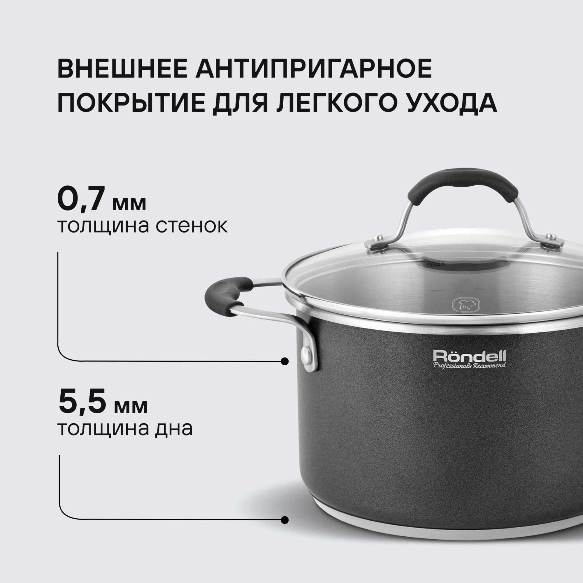 Кастрюля Rondell Stern RDS-010 3.9л. d=20см (с крышкой) т.серый — миниатюра 15