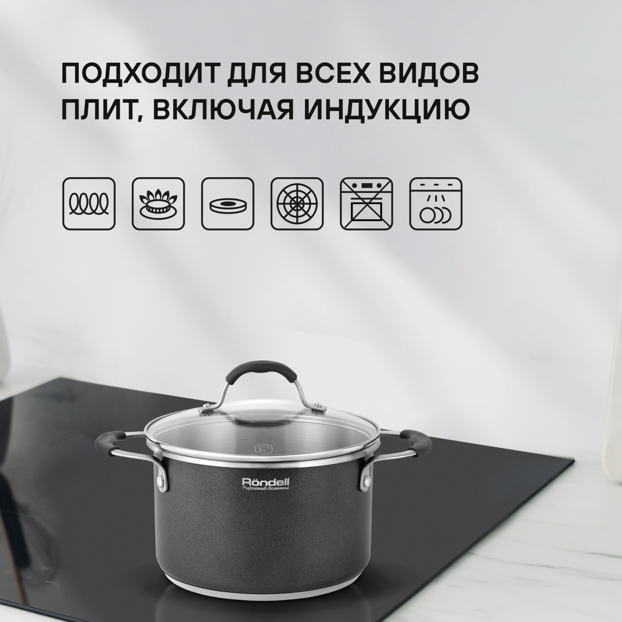 Кастрюля Rondell Stern RDS-010 3.9л. d=20см (с крышкой) т.серый — миниатюра 17