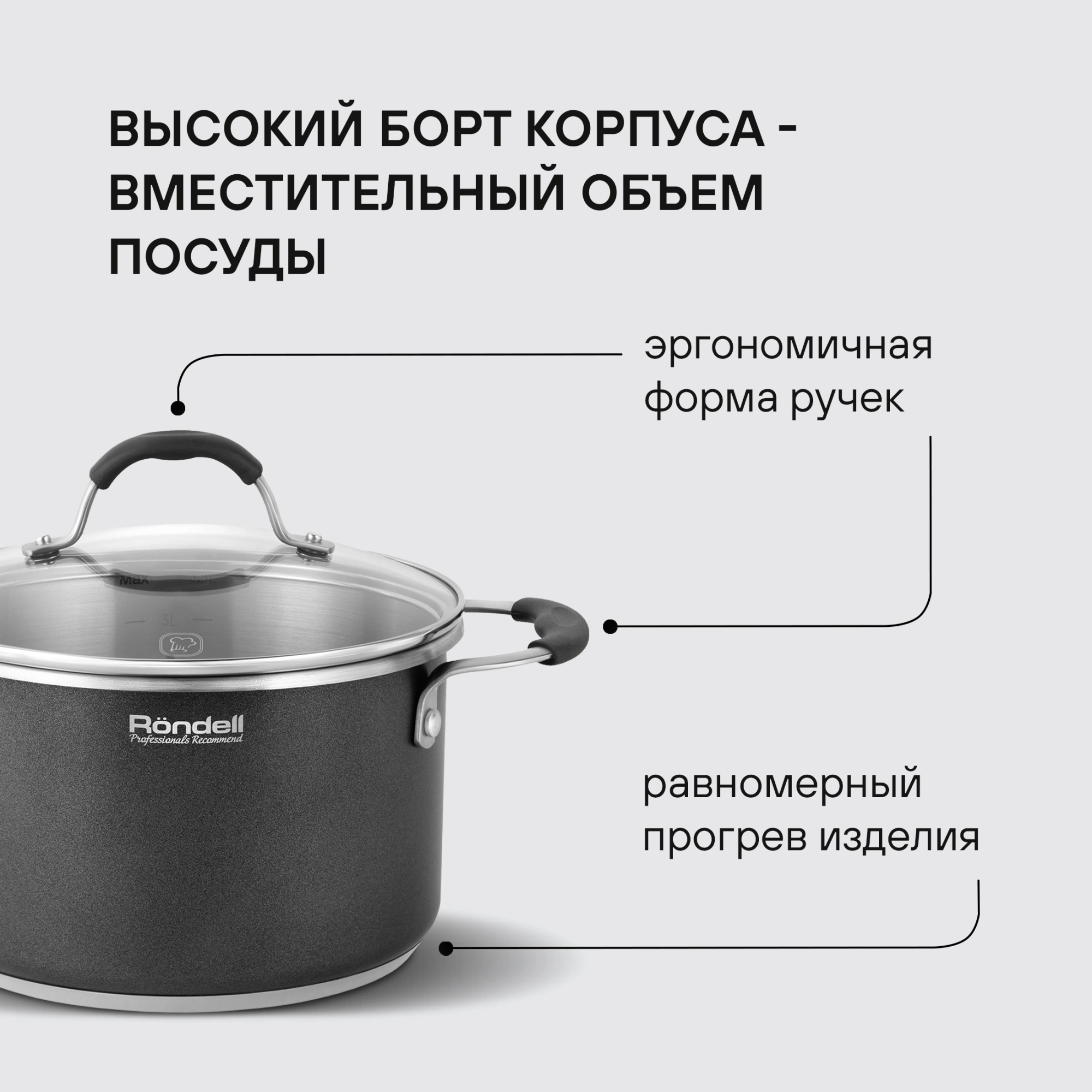 Кастрюля Rondell Stern RDS-010 3.9л. d=20см (с крышкой) т.серый — миниатюра 18