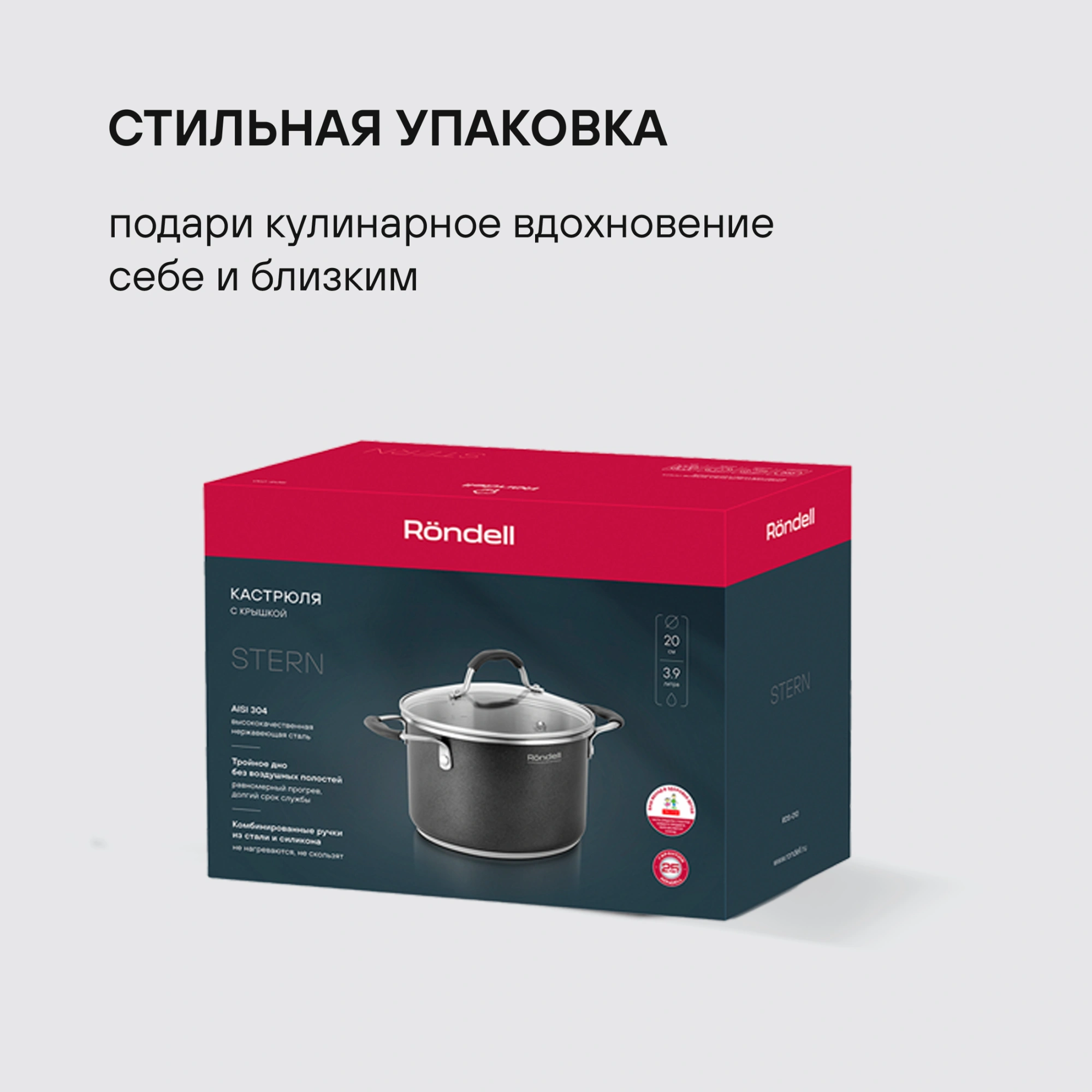 Кастрюля Rondell Stern RDS-010 3.9л. d=20см (с крышкой) т.серый — миниатюра 21