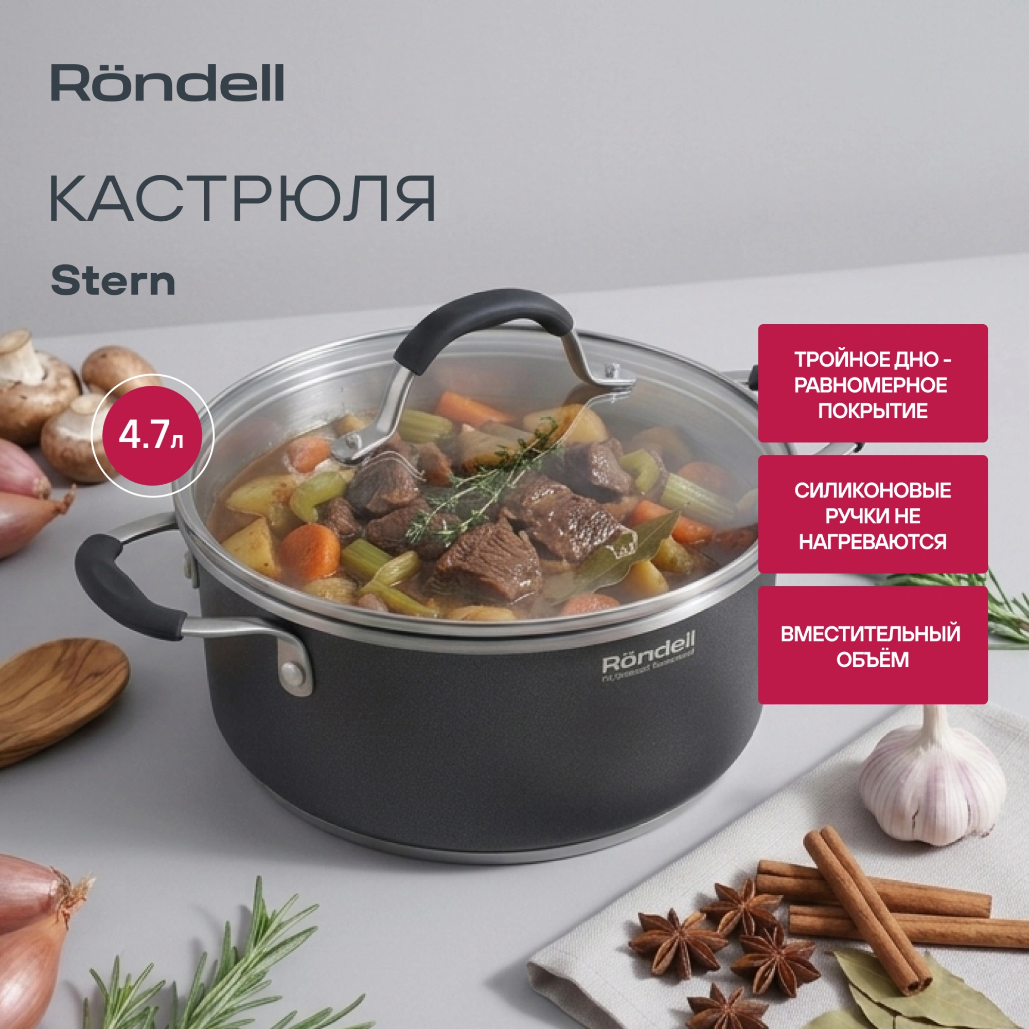 Кастрюля Rondell Stern RDS-019 4.7л. d=24см (с крышкой) т.серый — миниатюра 14