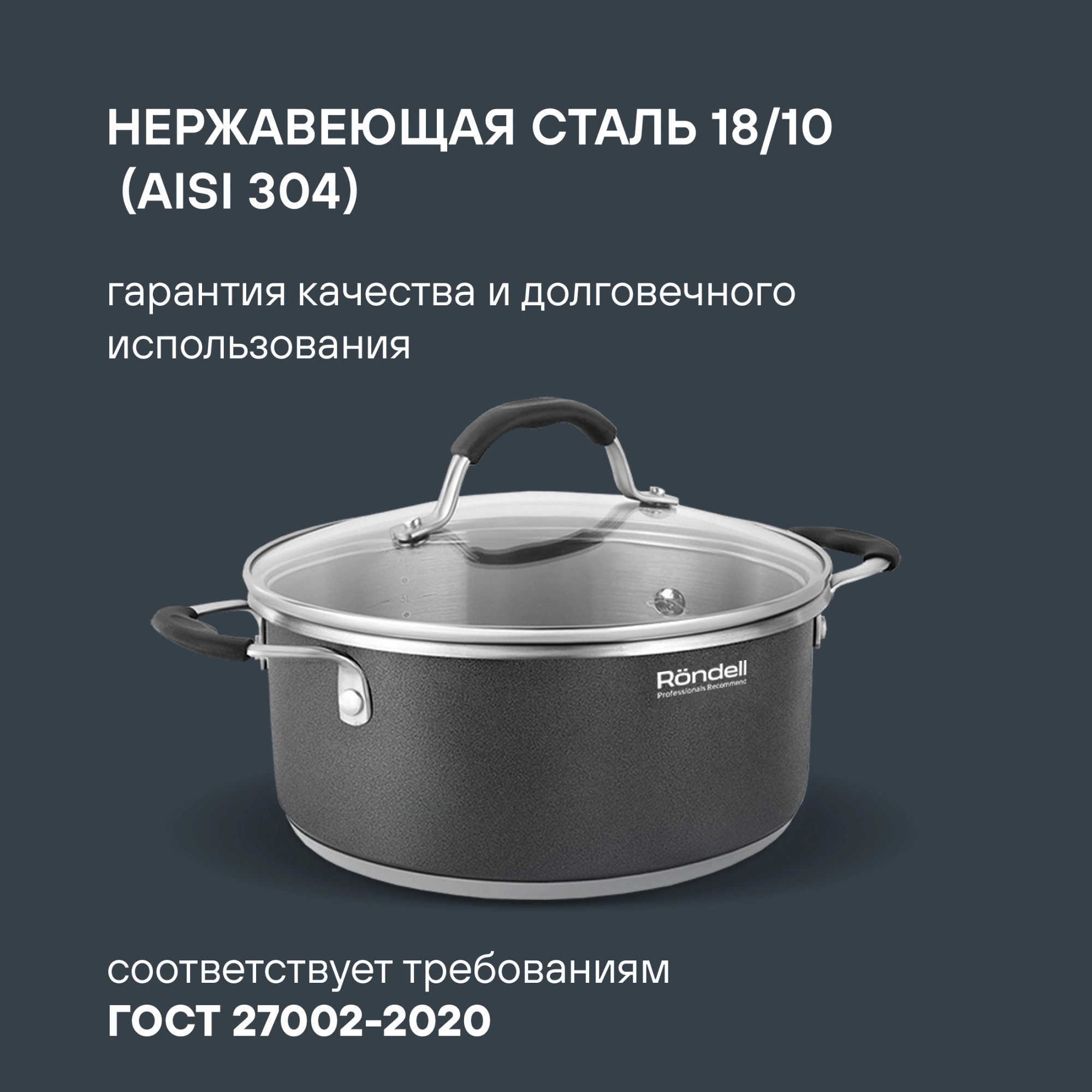 Кастрюля Rondell Stern RDS-019 4.7л. d=24см (с крышкой) т.серый — миниатюра 15