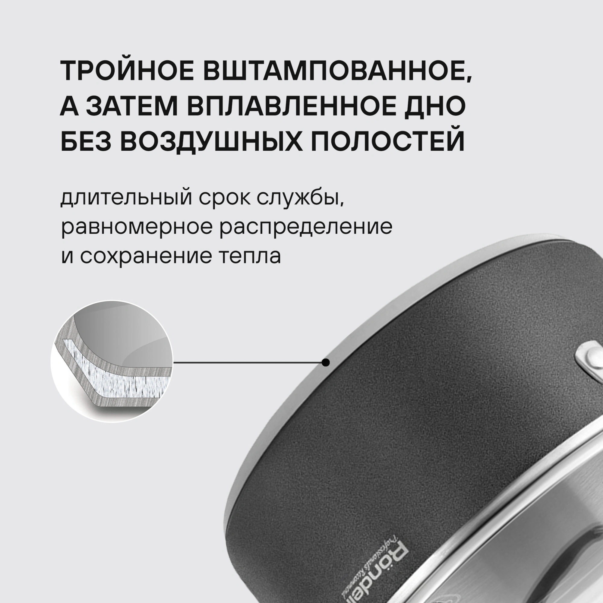 Кастрюля Rondell Stern RDS-019 4.7л. d=24см (с крышкой) т.серый — миниатюра 16