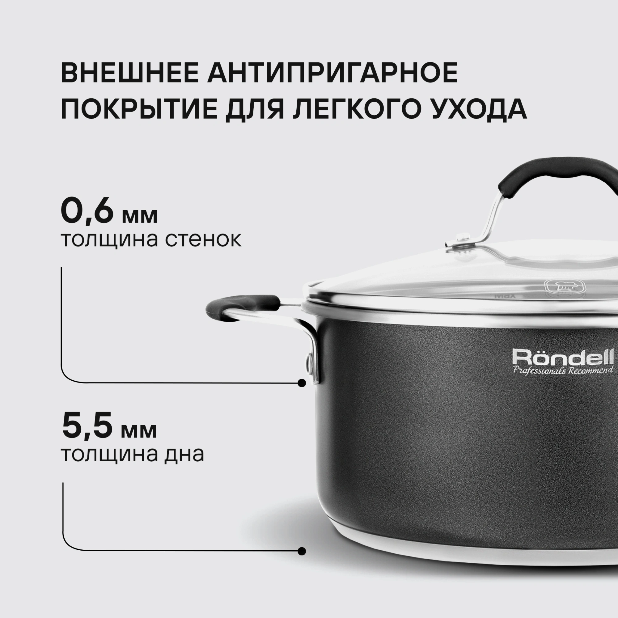 Кастрюля Rondell Stern RDS-019 4.7л. d=24см (с крышкой) т.серый — миниатюра 20