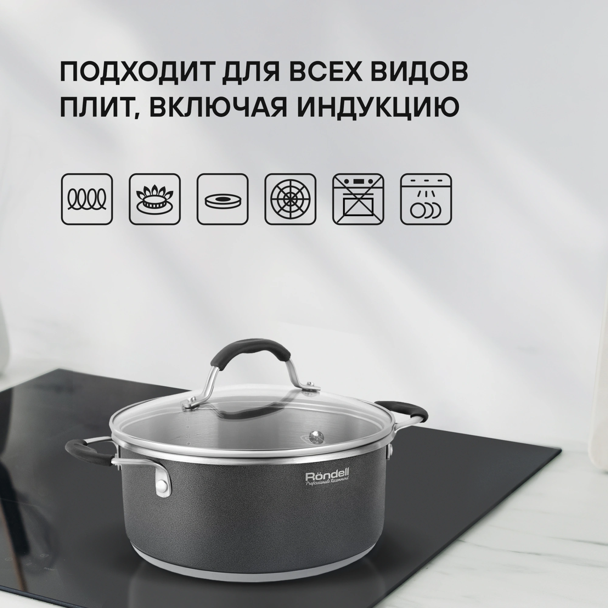 Кастрюля Rondell Stern RDS-019 4.7л. d=24см (с крышкой) т.серый — миниатюра 22