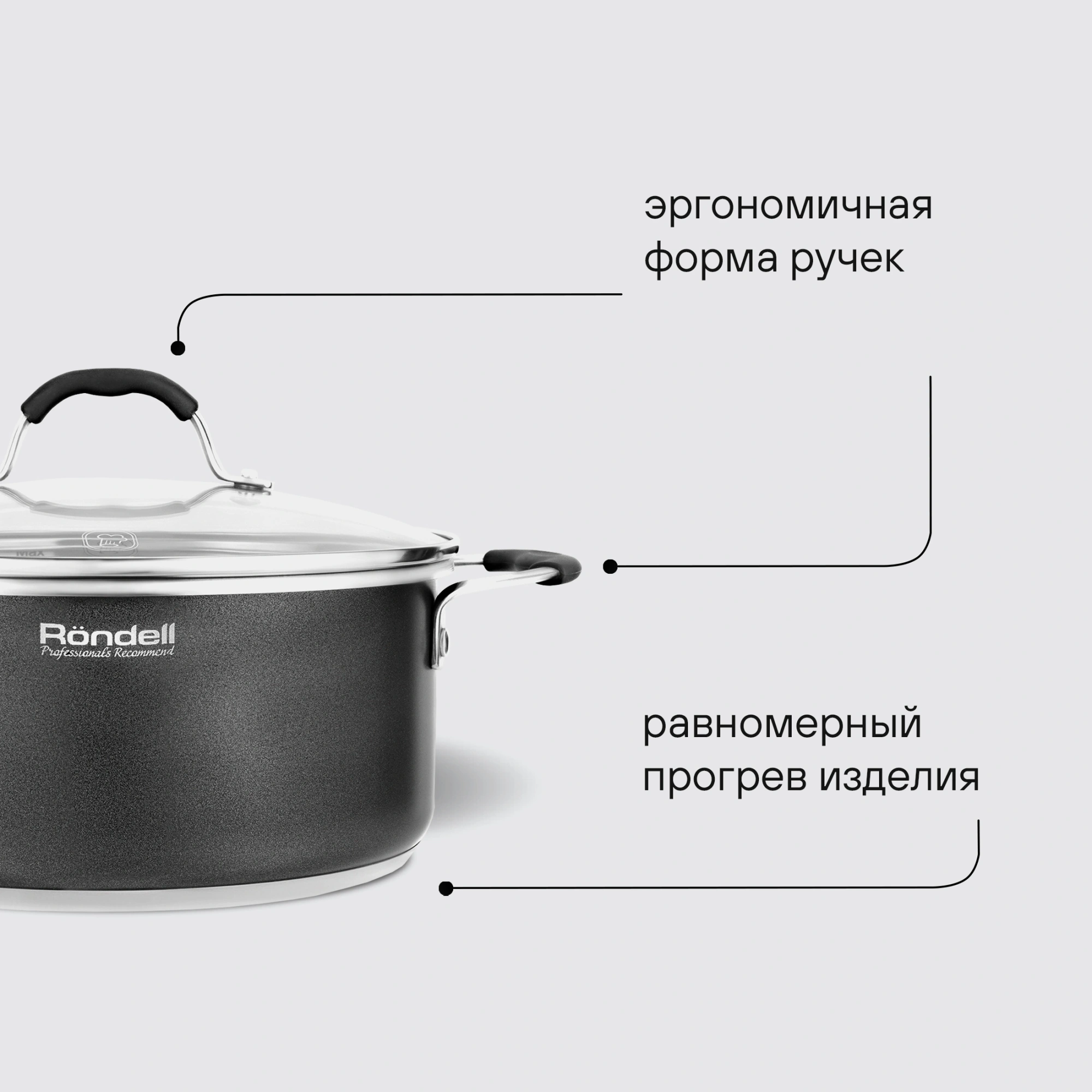 Кастрюля Rondell Stern RDS-019 4.7л. d=24см (с крышкой) т.серый — миниатюра 23
