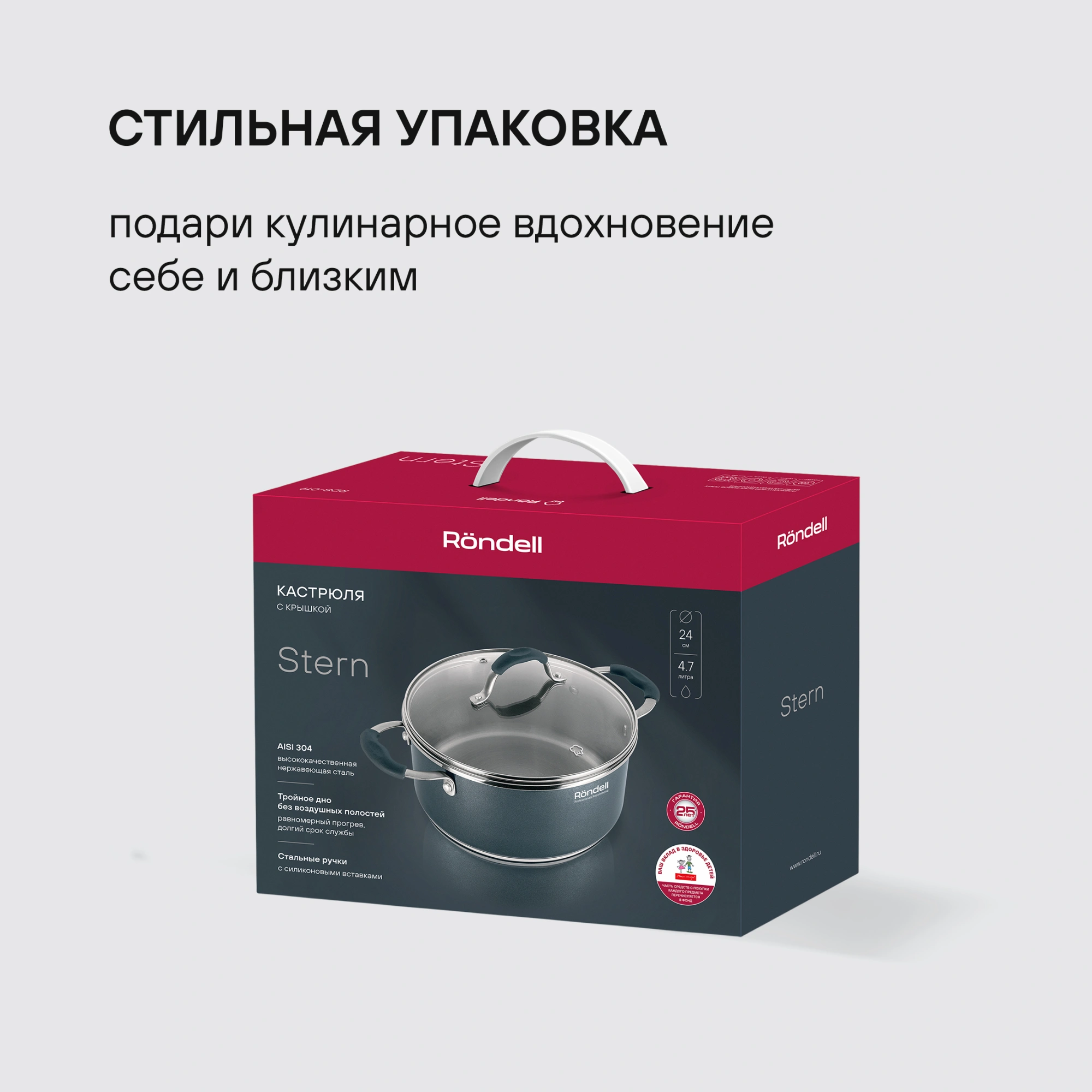 Кастрюля Rondell Stern RDS-019 4.7л. d=24см (с крышкой) т.серый — миниатюра 26