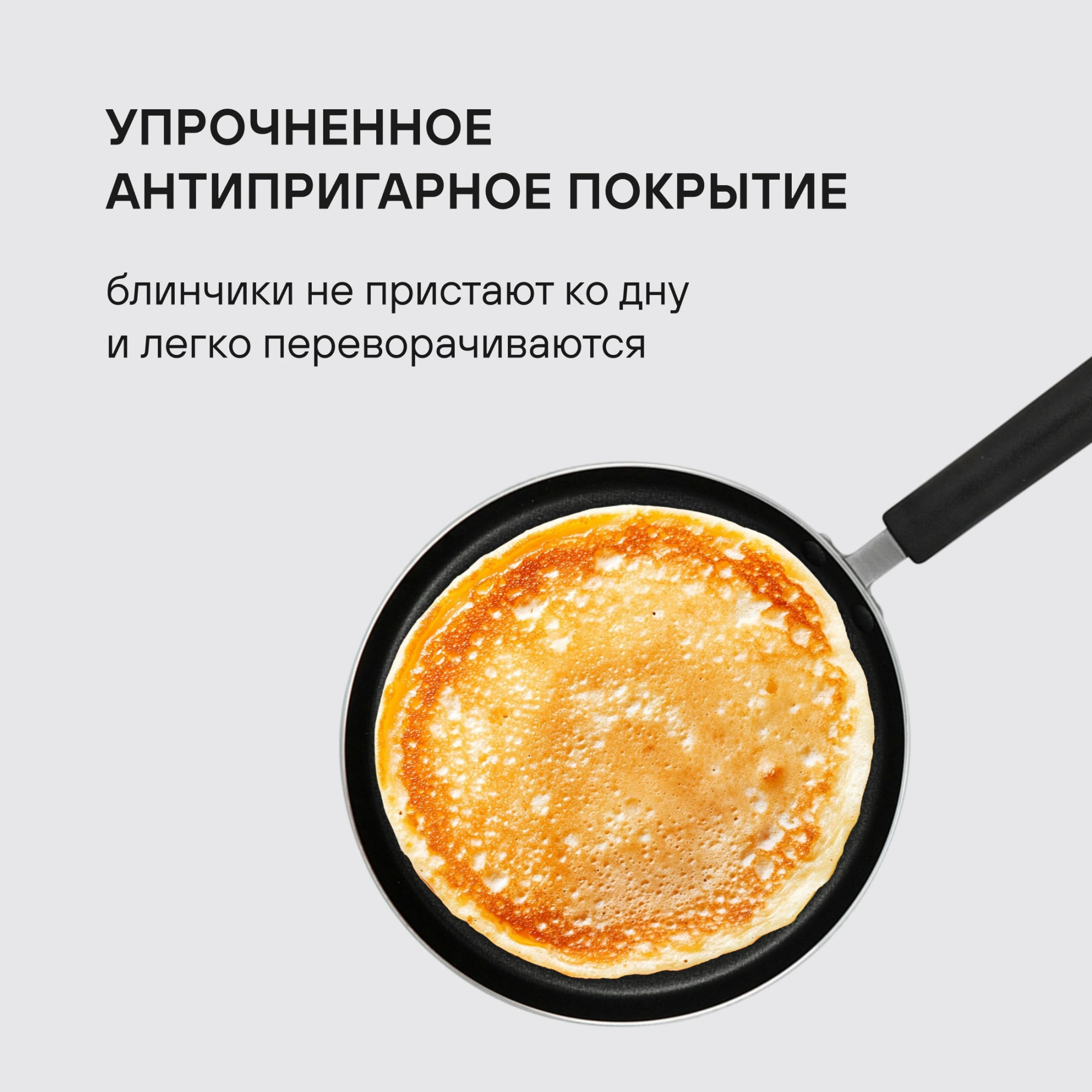 Сковорода блинная Rondell Pancake frypan RDA-022 круглая 24см покрытие: Xylan Plus ручка несъемная (без крышки) черный — миниатюра 8