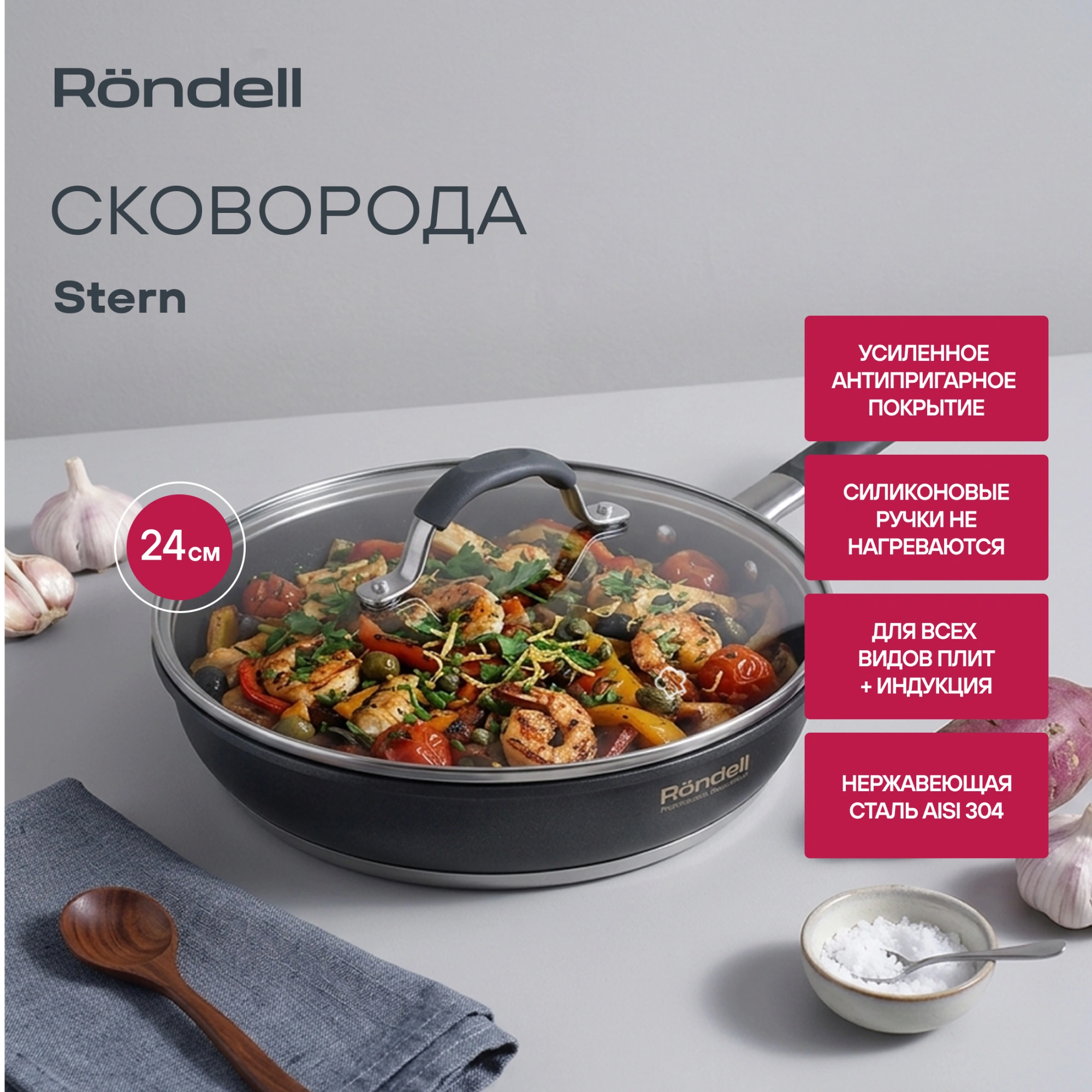 Сковорода Rondell Stern RDS-092 круглая 24см покрытие: Excalibur ручка несъемная (с крышкой) серый — миниатюра 8