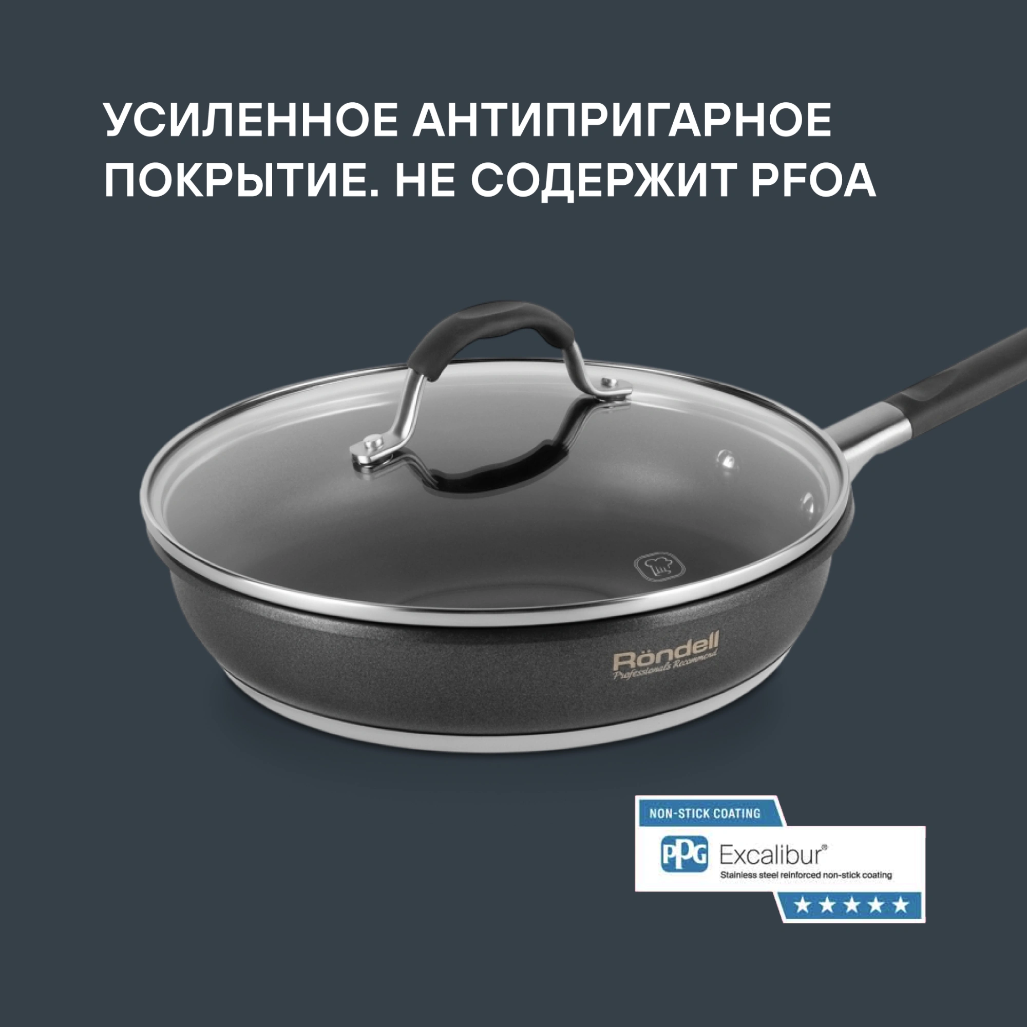 Сковорода Rondell Stern RDS-092 круглая 24см покрытие: Excalibur ручка несъемная (с крышкой) серый — миниатюра 13