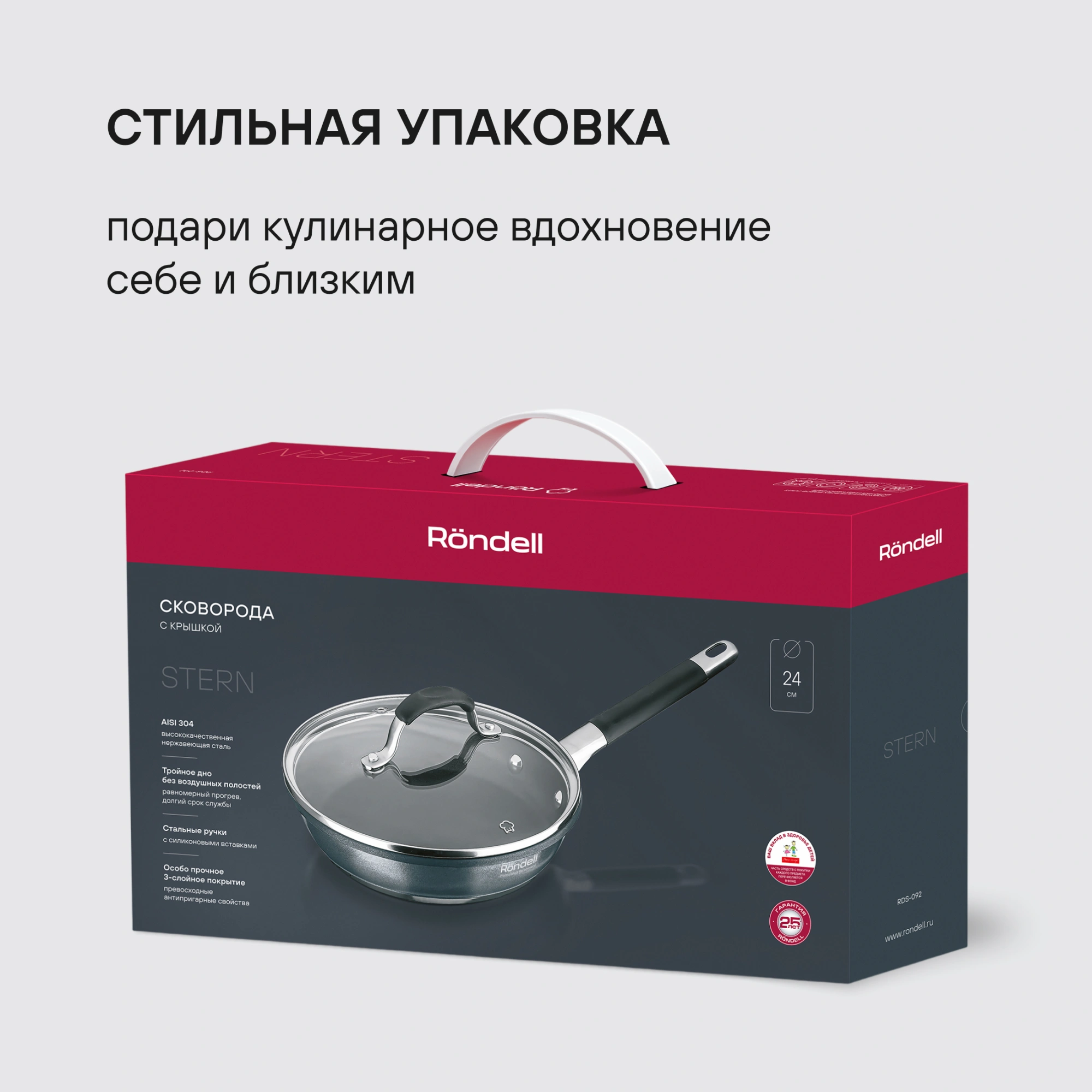 Сковорода Rondell Stern RDS-092 круглая 24см покрытие: Excalibur ручка несъемная (с крышкой) серый — миниатюра 22