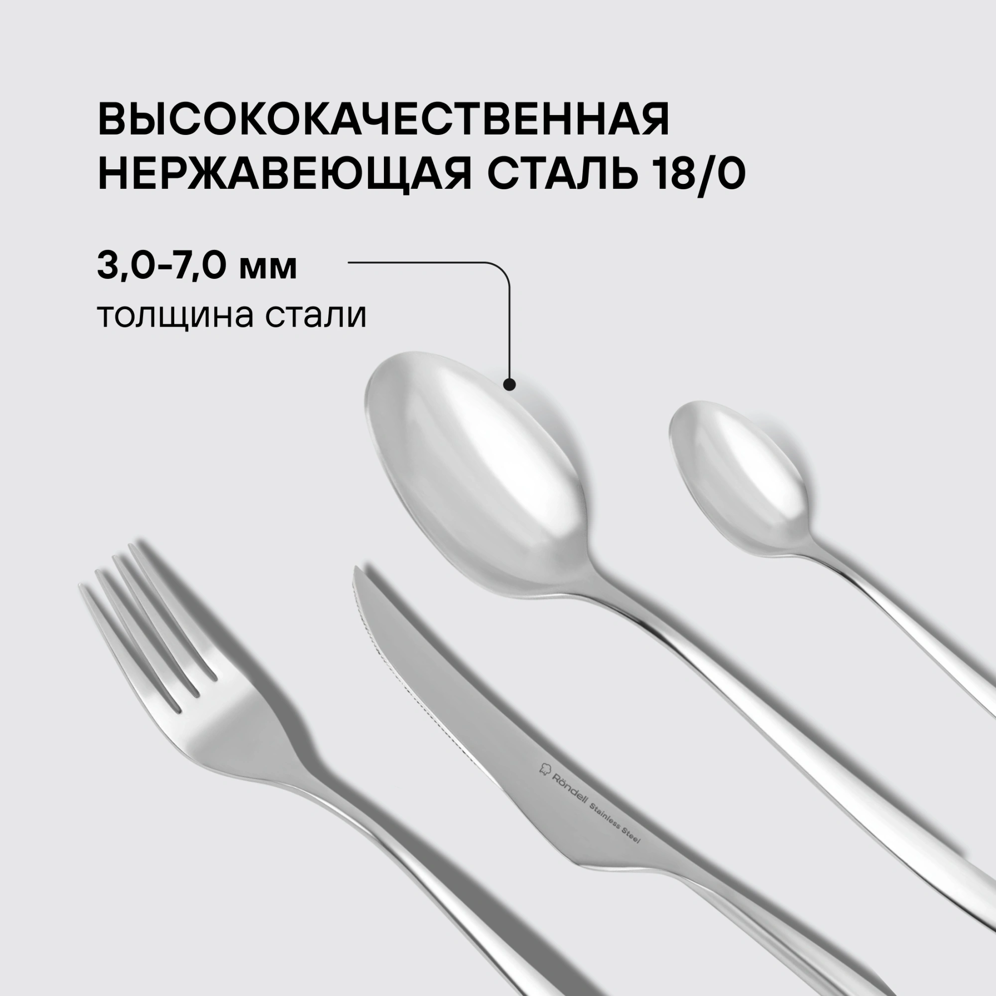 Набор столовых приборов Rondell Andrea RD-244 набор из 24предм. стальной — миниатюра 7