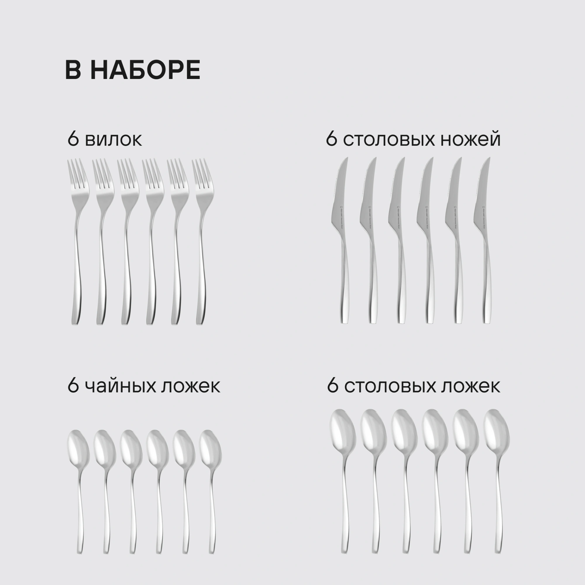 Набор столовых приборов Rondell Andrea RD-244 набор из 24предм. стальной — миниатюра 8