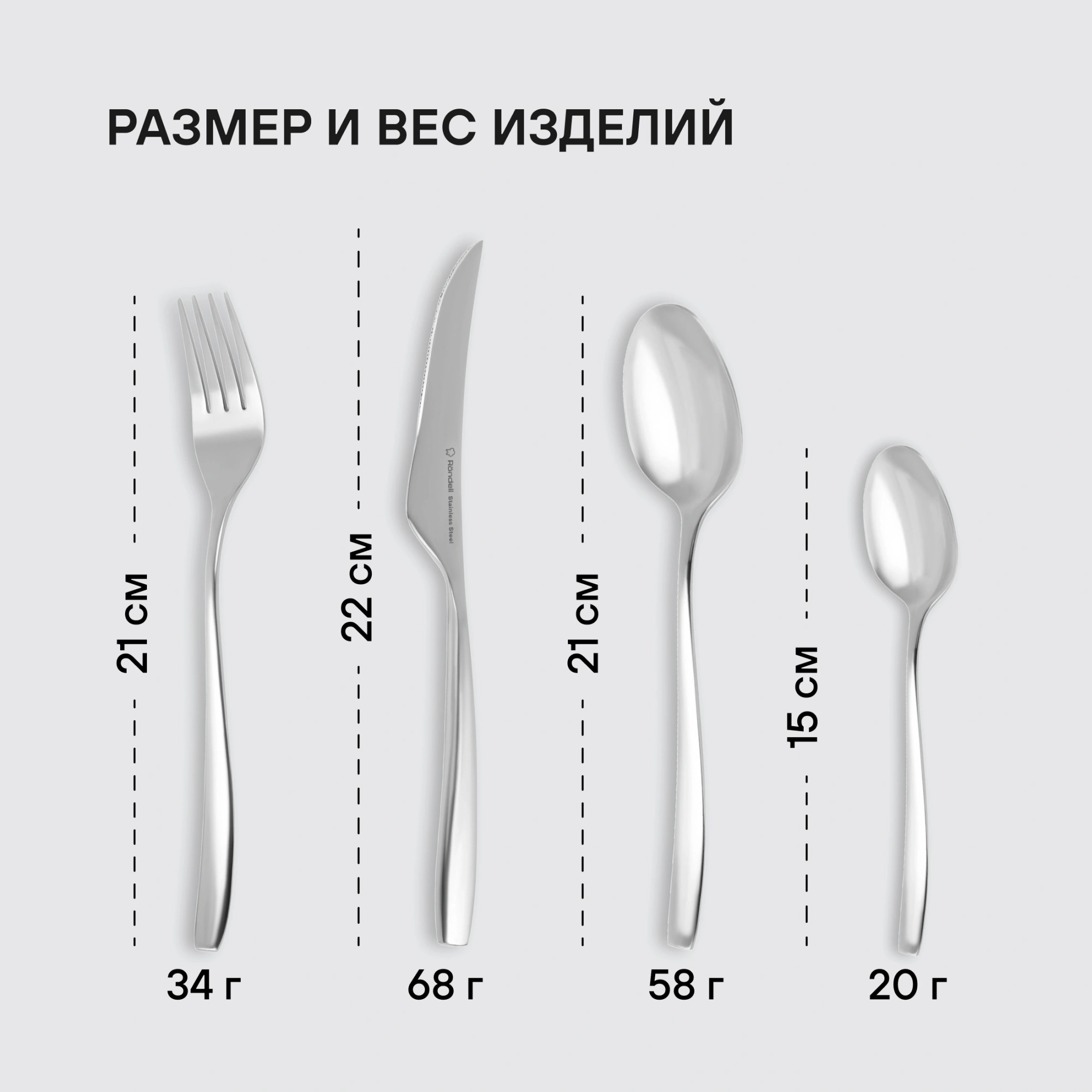 Набор столовых приборов Rondell Andrea RD-244 набор из 24предм. стальной — миниатюра 9