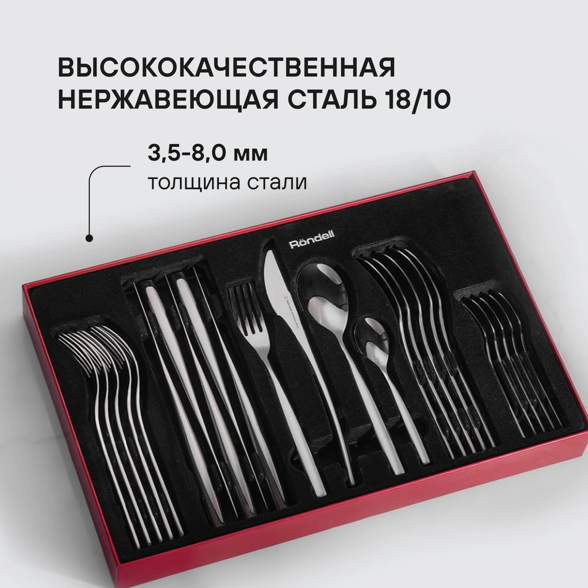 Набор столовых приборов Rondell Kerstin RD-245 набор из 24предм. стальной — миниатюра 10