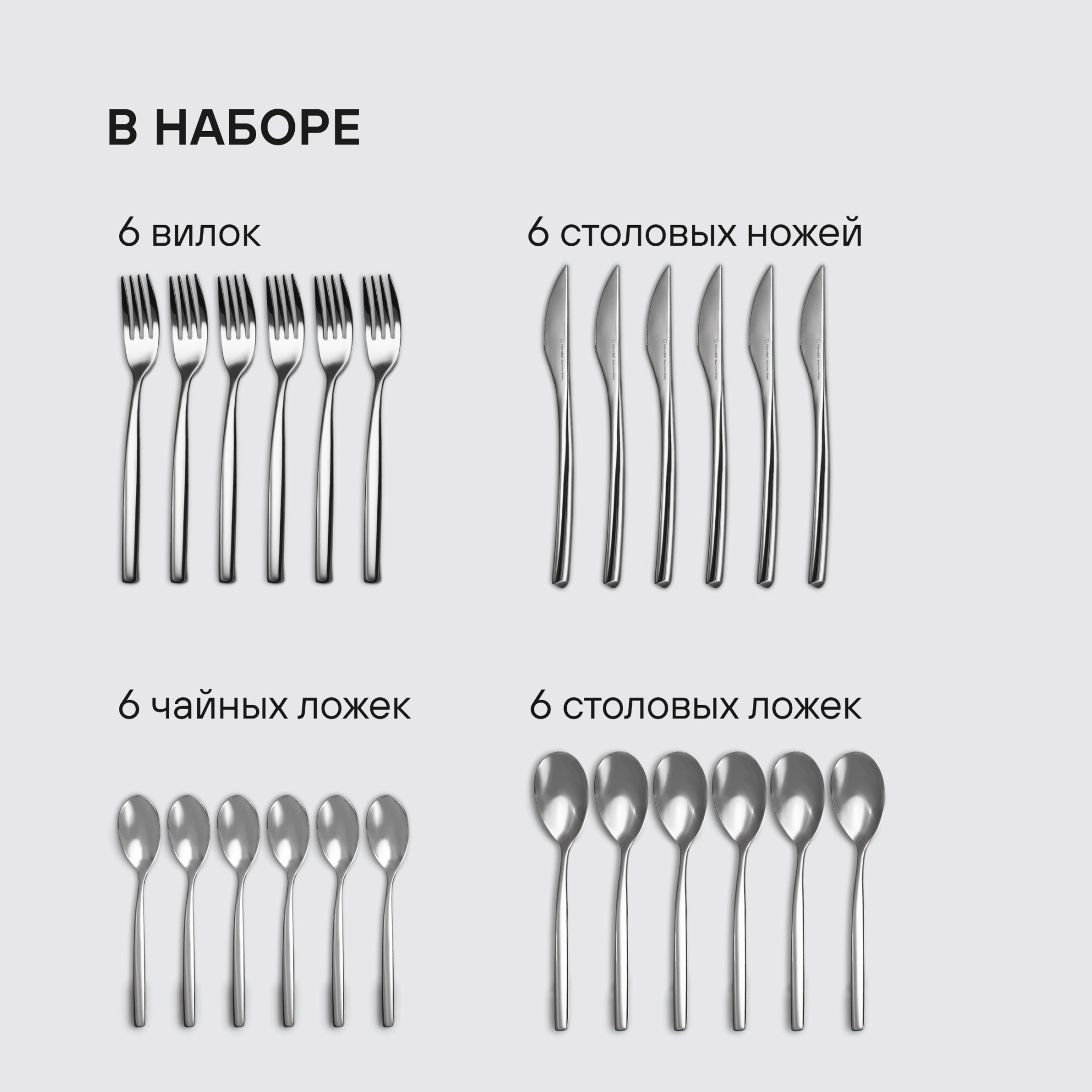 Набор столовых приборов Rondell Kerstin RD-245 набор из 24предм. стальной — миниатюра 11