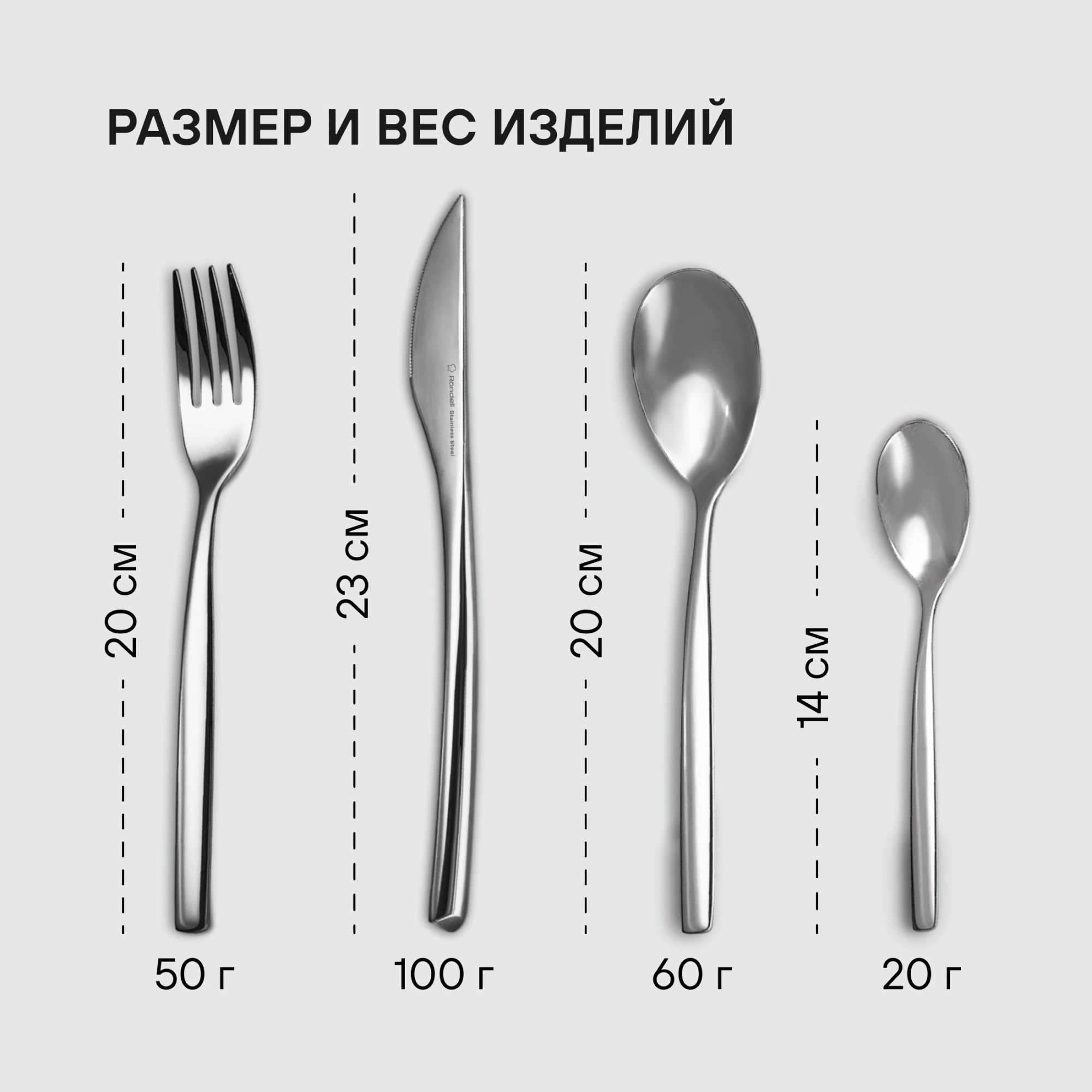 Набор столовых приборов Rondell Kerstin RD-245 набор из 24предм. стальной — миниатюра 12