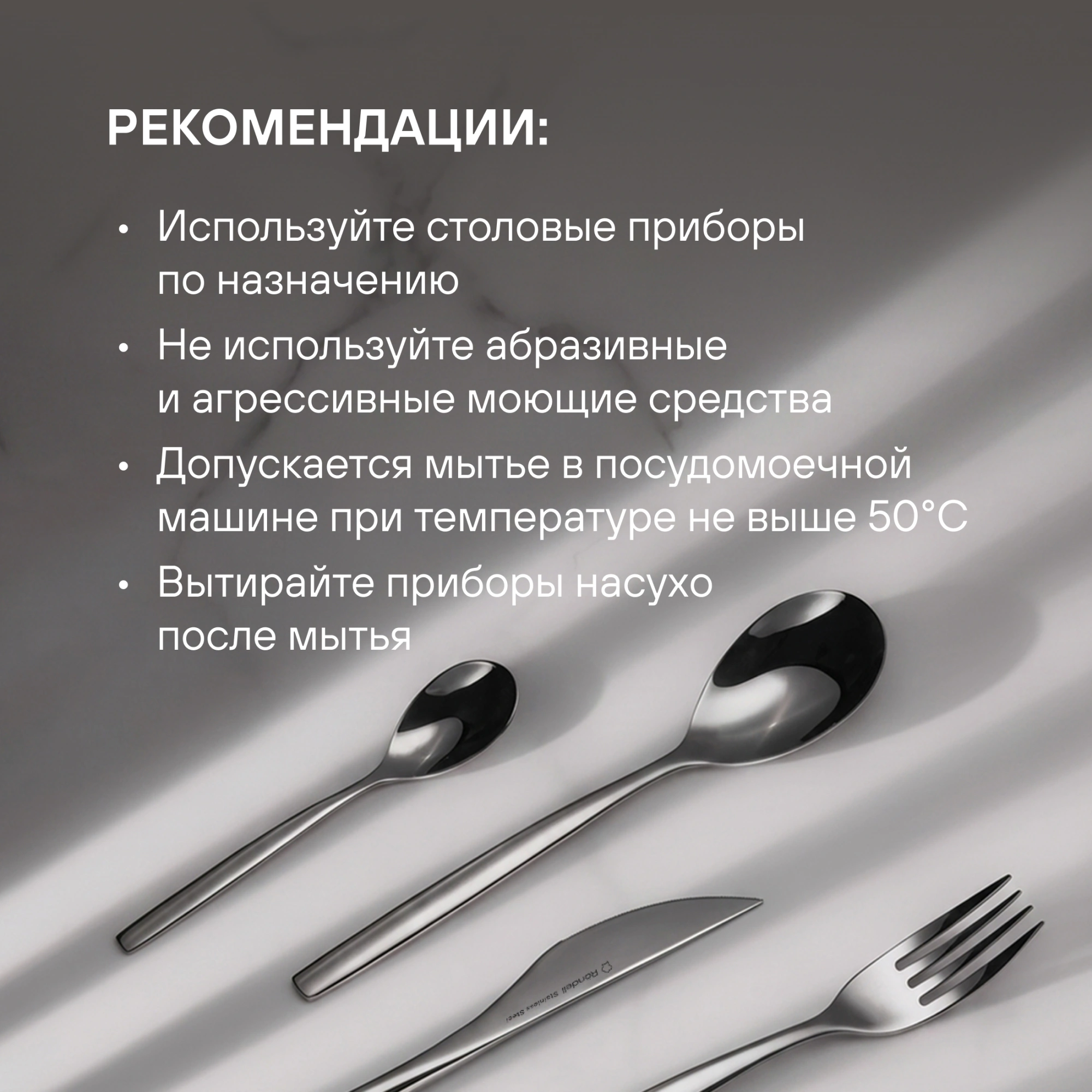 Набор столовых приборов Rondell Kerstin RD-245 набор из 24предм. стальной — миниатюра 14