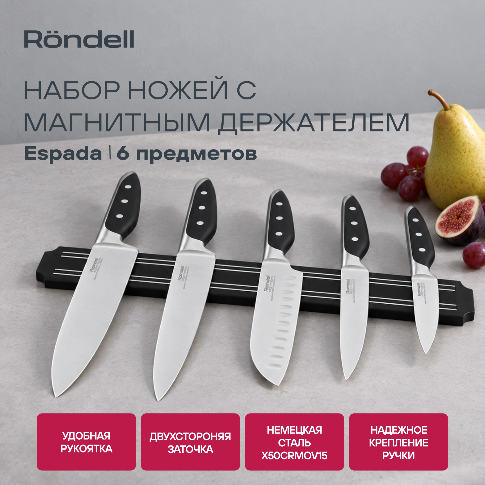 Набор ножей кухон. Rondell Espada RD-324 компл.:6предм. магн.держ. черный подар.коробка — миниатюра 10