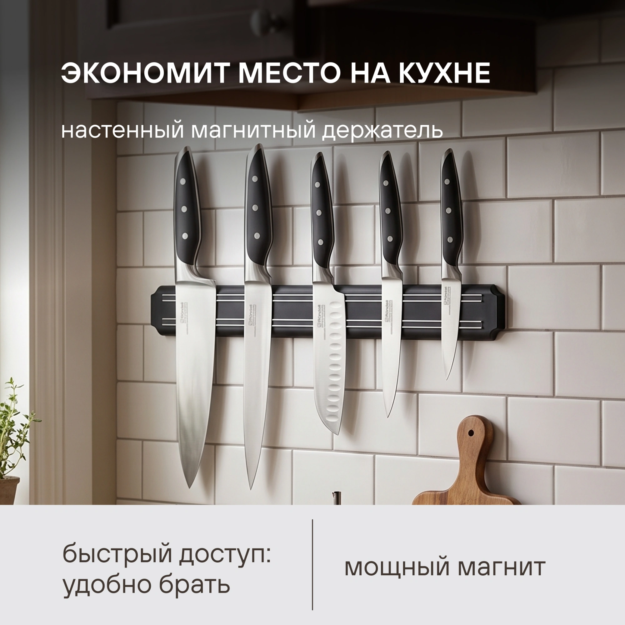 Набор ножей кухон. Rondell Espada RD-324 компл.:6предм. магн.держ. черный подар.коробка — миниатюра 15