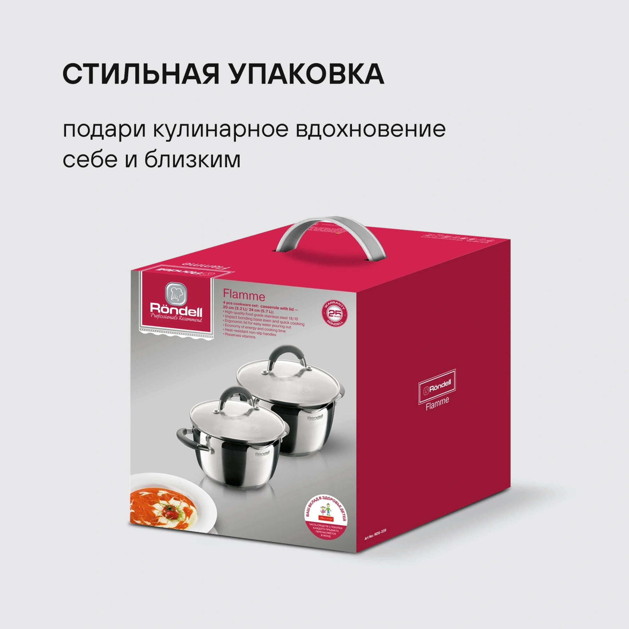 Набор кастрюль Rondell Flamme RDS-339 4 предмета — миниатюра 13