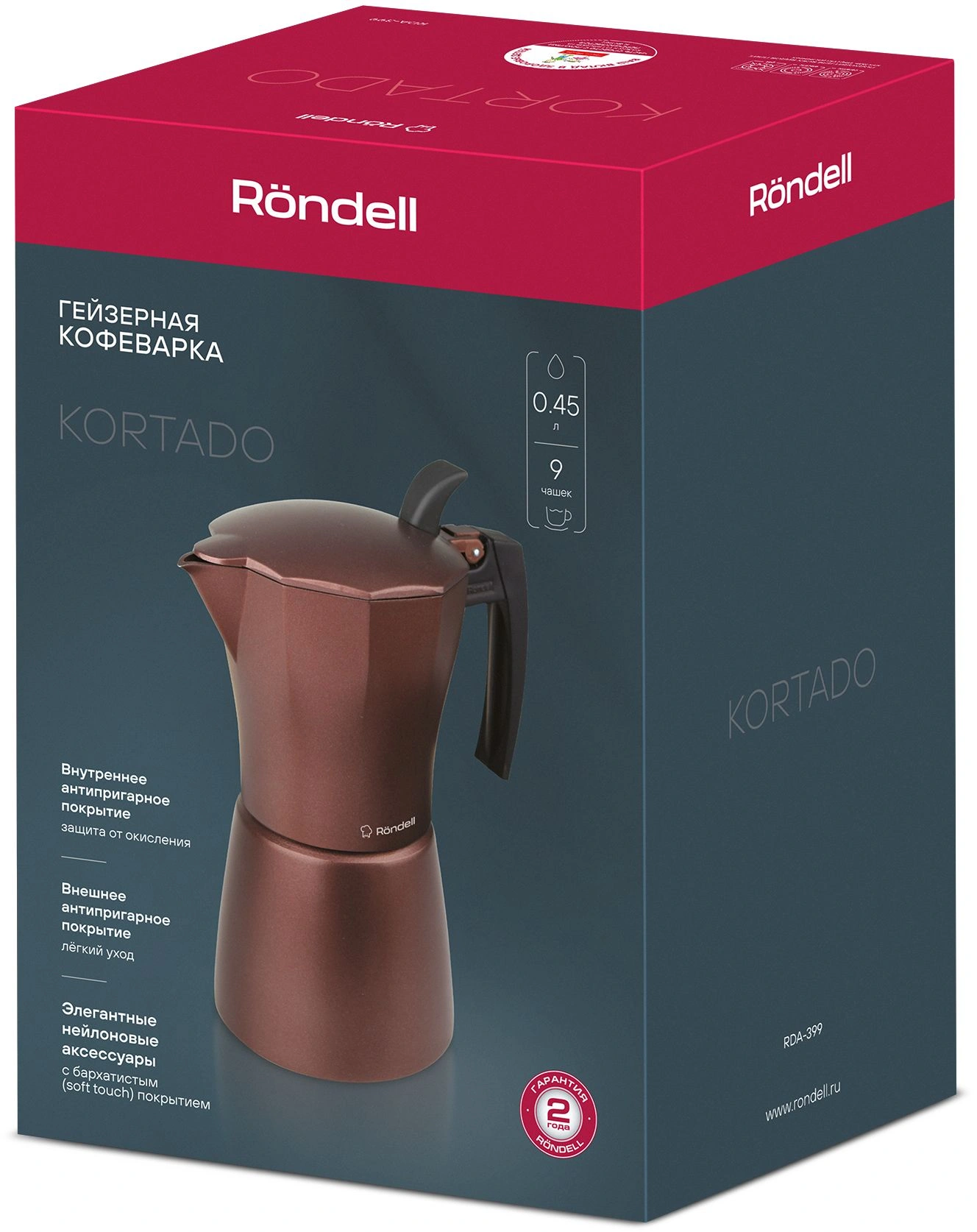 Кофеварка гейзерн. Rondell Kortado RDA-399 0.45л алюминий коричневый — миниатюра 6