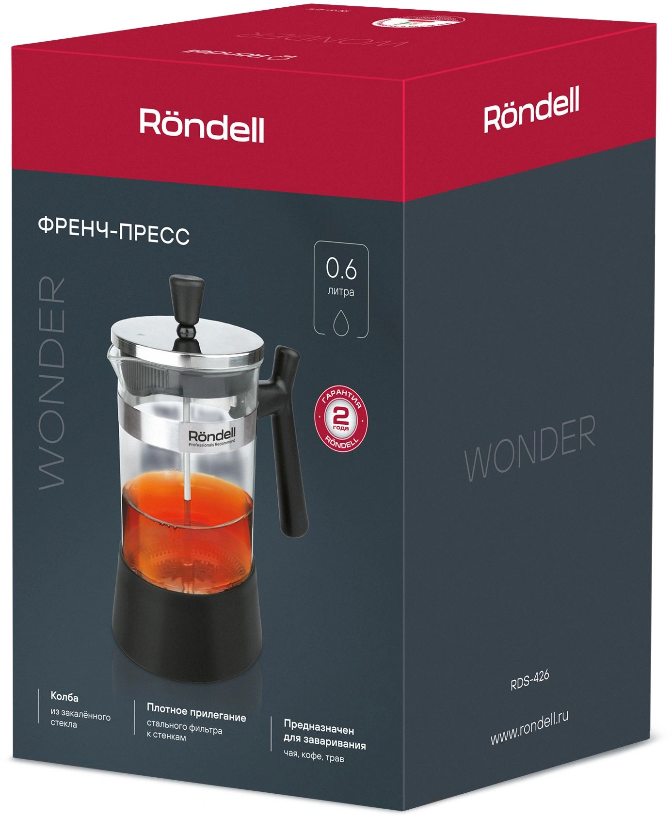 Френч-пресс Rondell Wonder RDS-426 0.6л черный/стальной — миниатюра 3