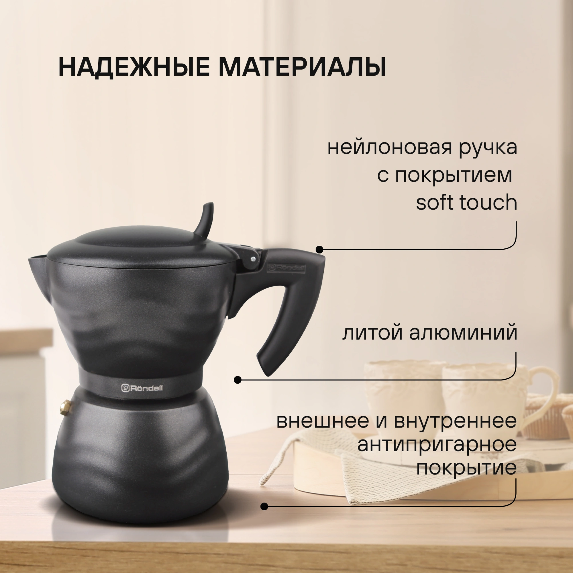Кофеварка гейзерн. Rondell Walzer RDA-432 0.3л алюминий черный — миниатюра 9