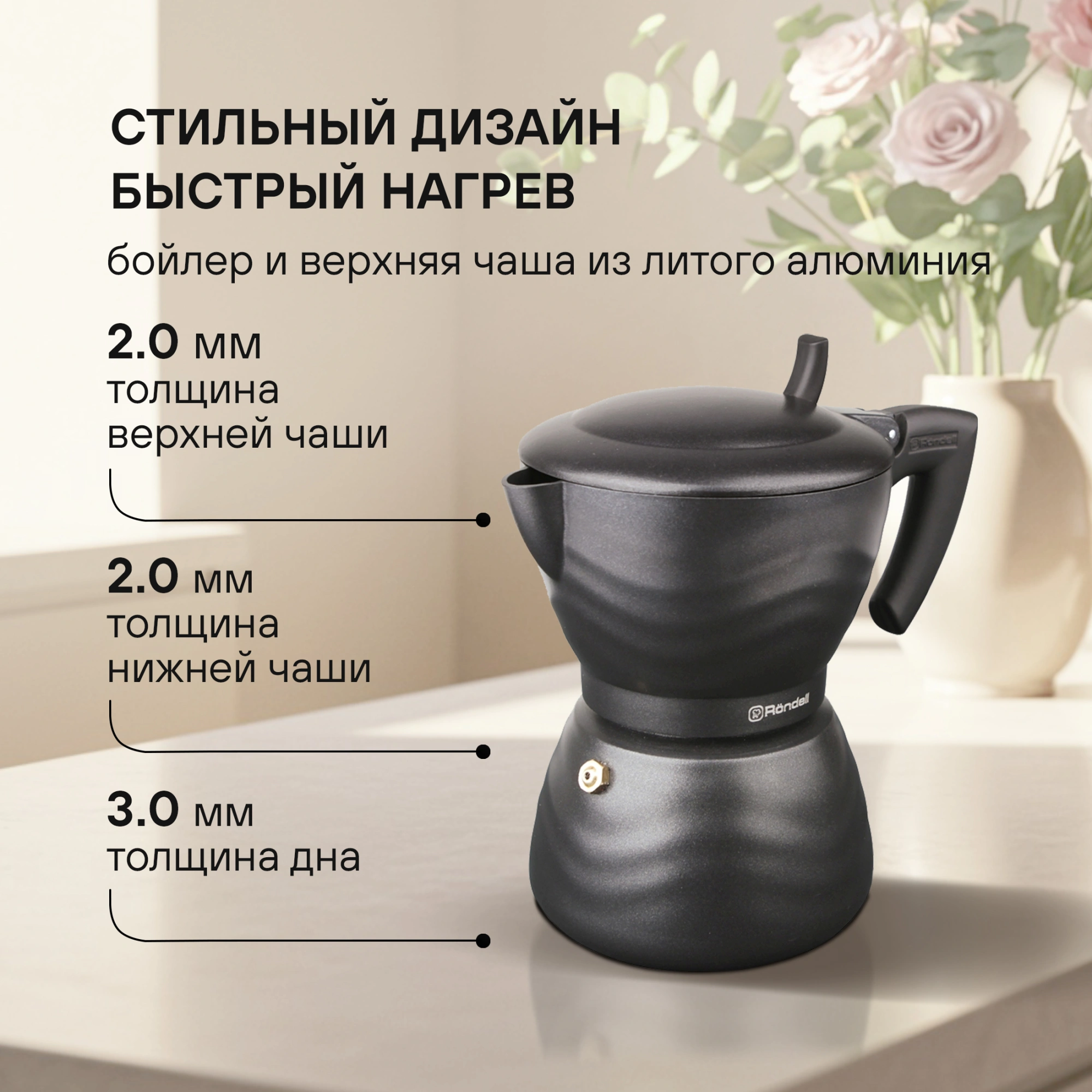 Кофеварка гейзерн. Rondell Walzer RDA-432 0.3л алюминий черный — миниатюра 10