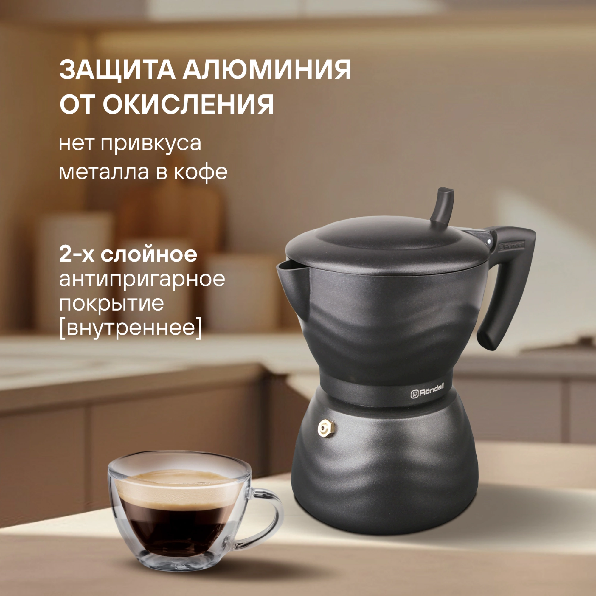 Кофеварка гейзерн. Rondell Walzer RDA-432 0.3л алюминий черный — миниатюра 11
