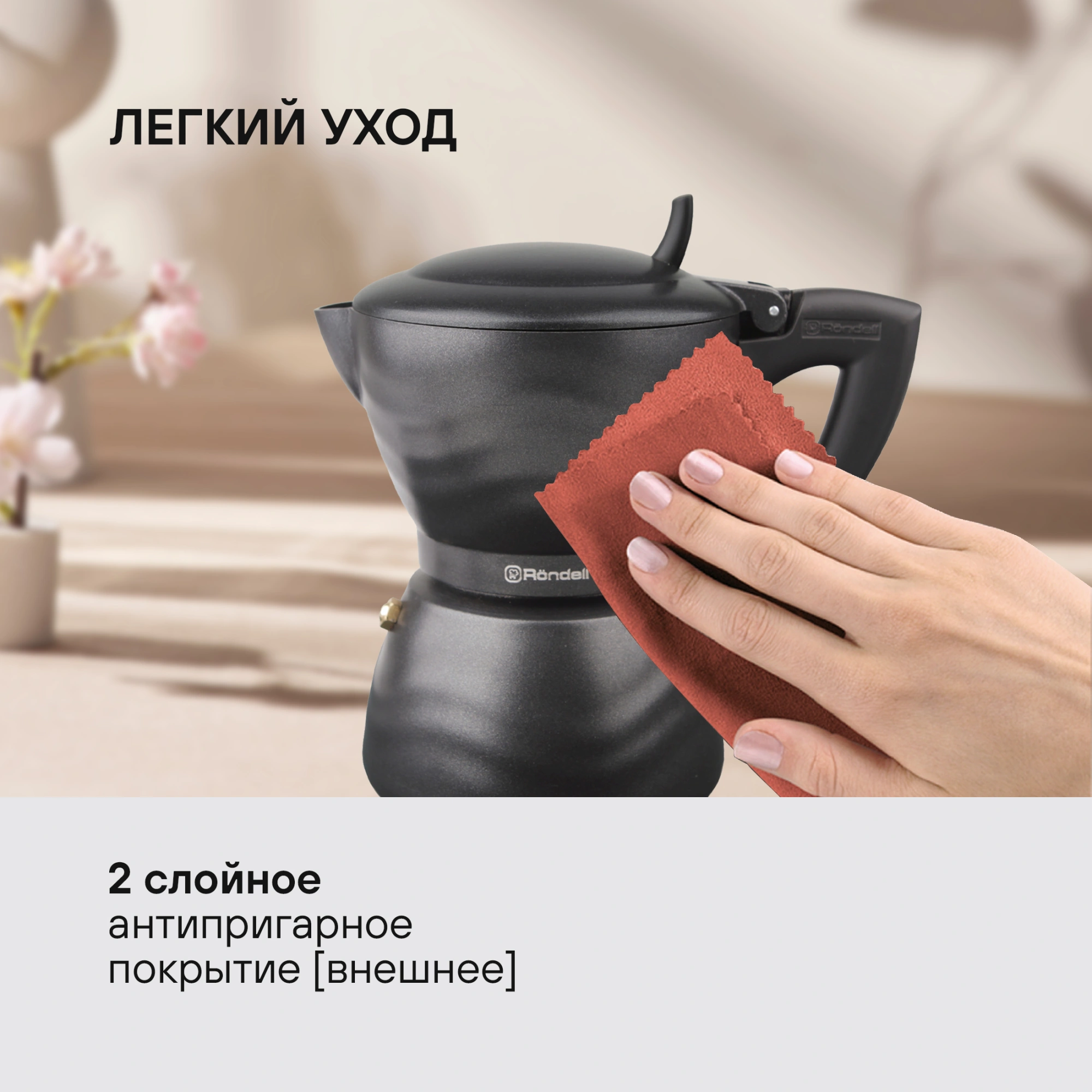 Кофеварка гейзерн. Rondell Walzer RDA-432 0.3л алюминий черный — миниатюра 12