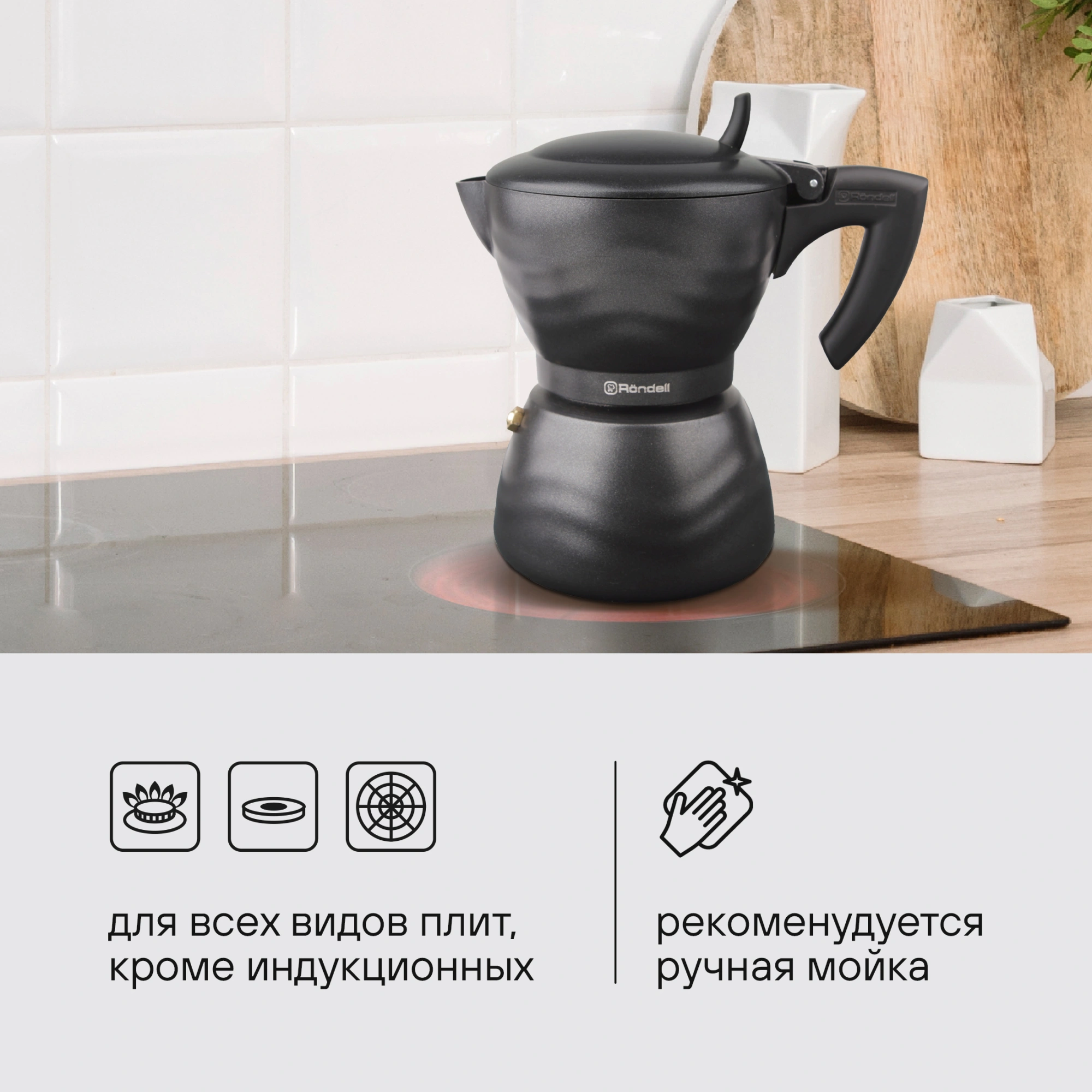 Кофеварка гейзерн. Rondell Walzer RDA-432 0.3л алюминий черный — миниатюра 16