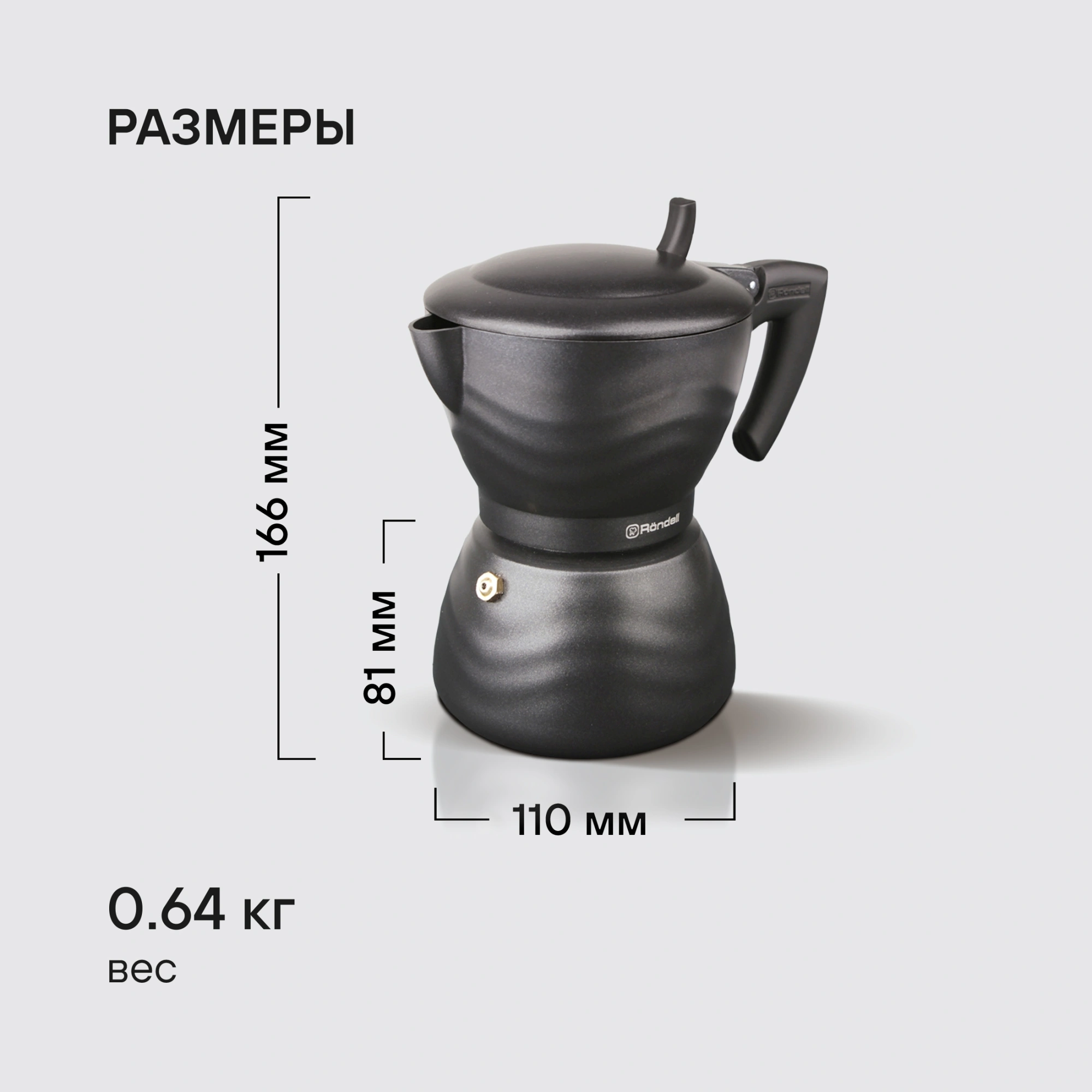 Кофеварка гейзерн. Rondell Walzer RDA-432 0.3л алюминий черный — миниатюра 17