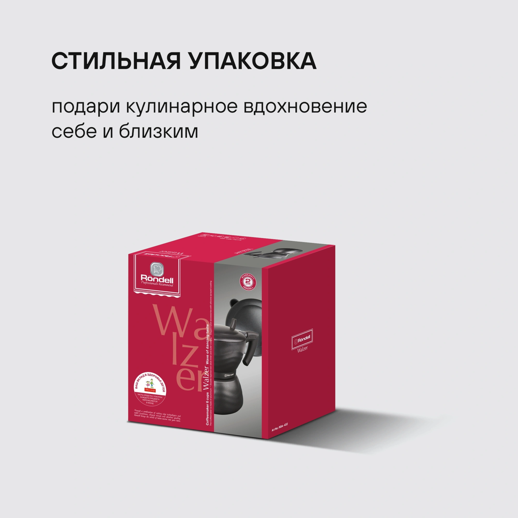 Кофеварка гейзерн. Rondell Walzer RDA-432 0.3л алюминий черный — миниатюра 19