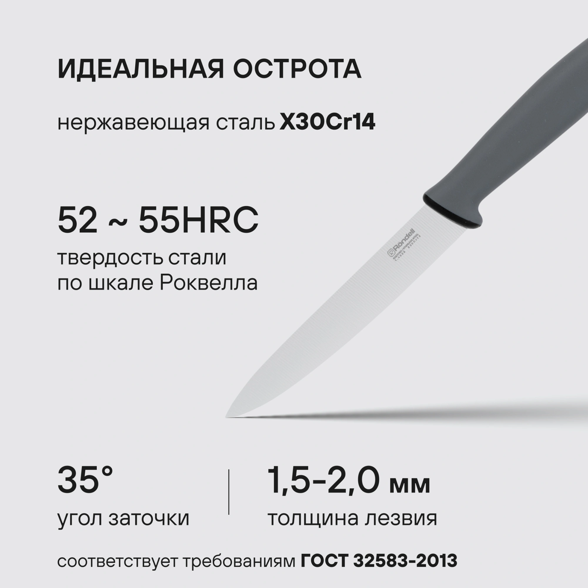 Набор ножей кухон. Rondell Kroner RD-459 компл.:4предм. с ножеточкой серый/черный блистер — миниатюра 8