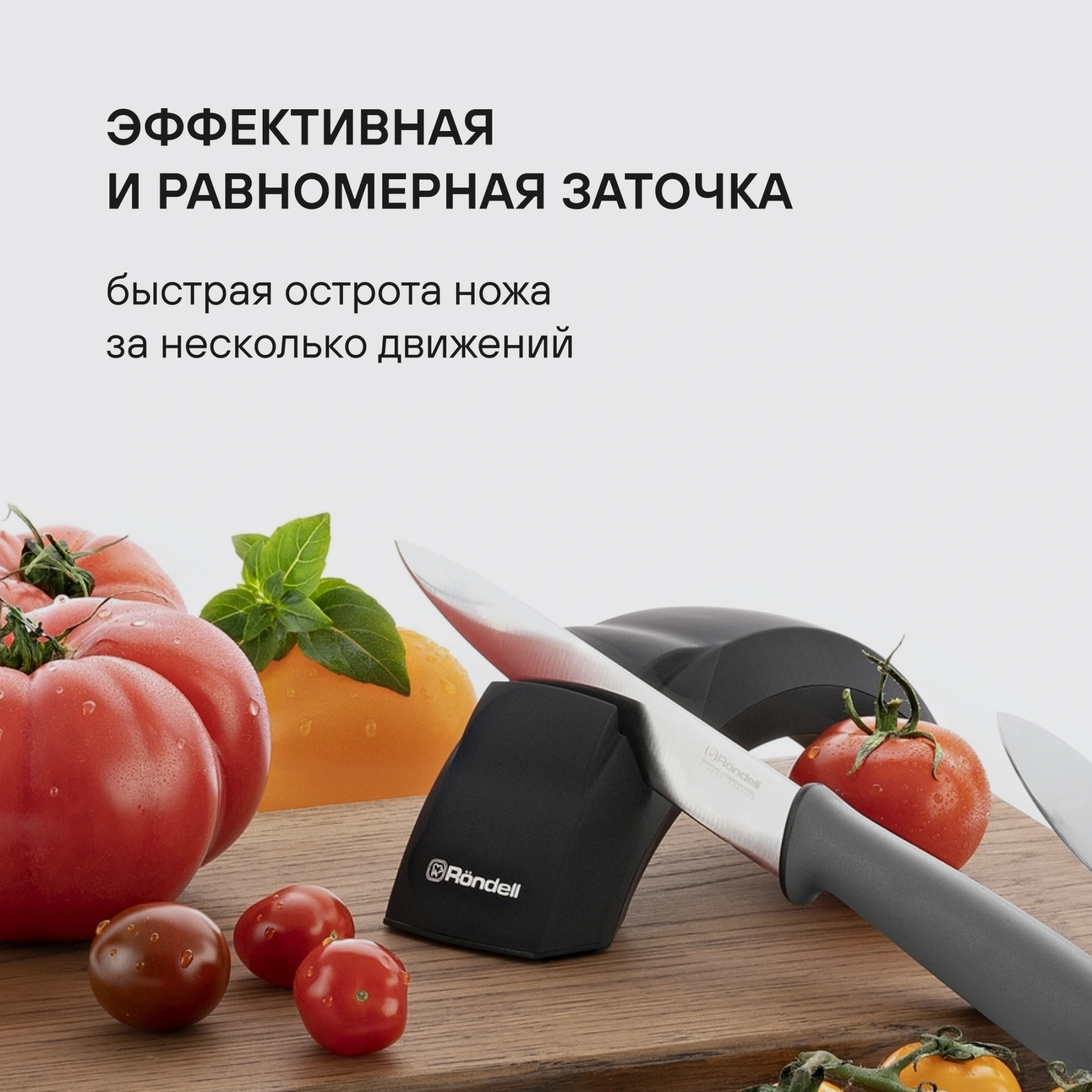 Набор ножей кухон. Rondell Kroner RD-459 компл.:4предм. с ножеточкой серый/черный блистер — миниатюра 9