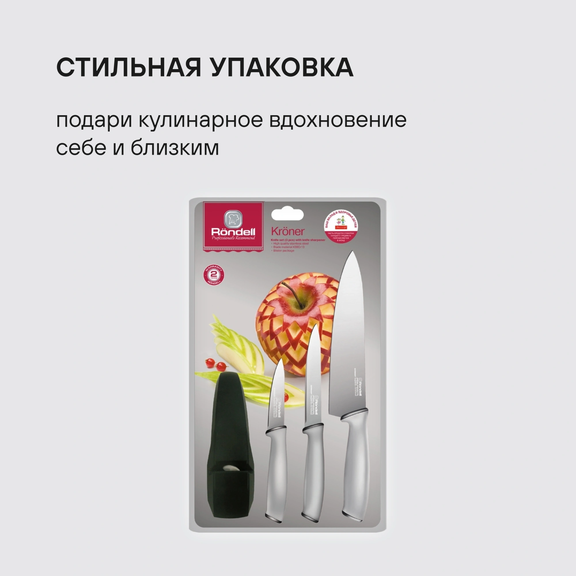 Набор ножей кухон. Rondell Kroner RD-459 компл.:4предм. с ножеточкой серый/черный блистер — миниатюра 13