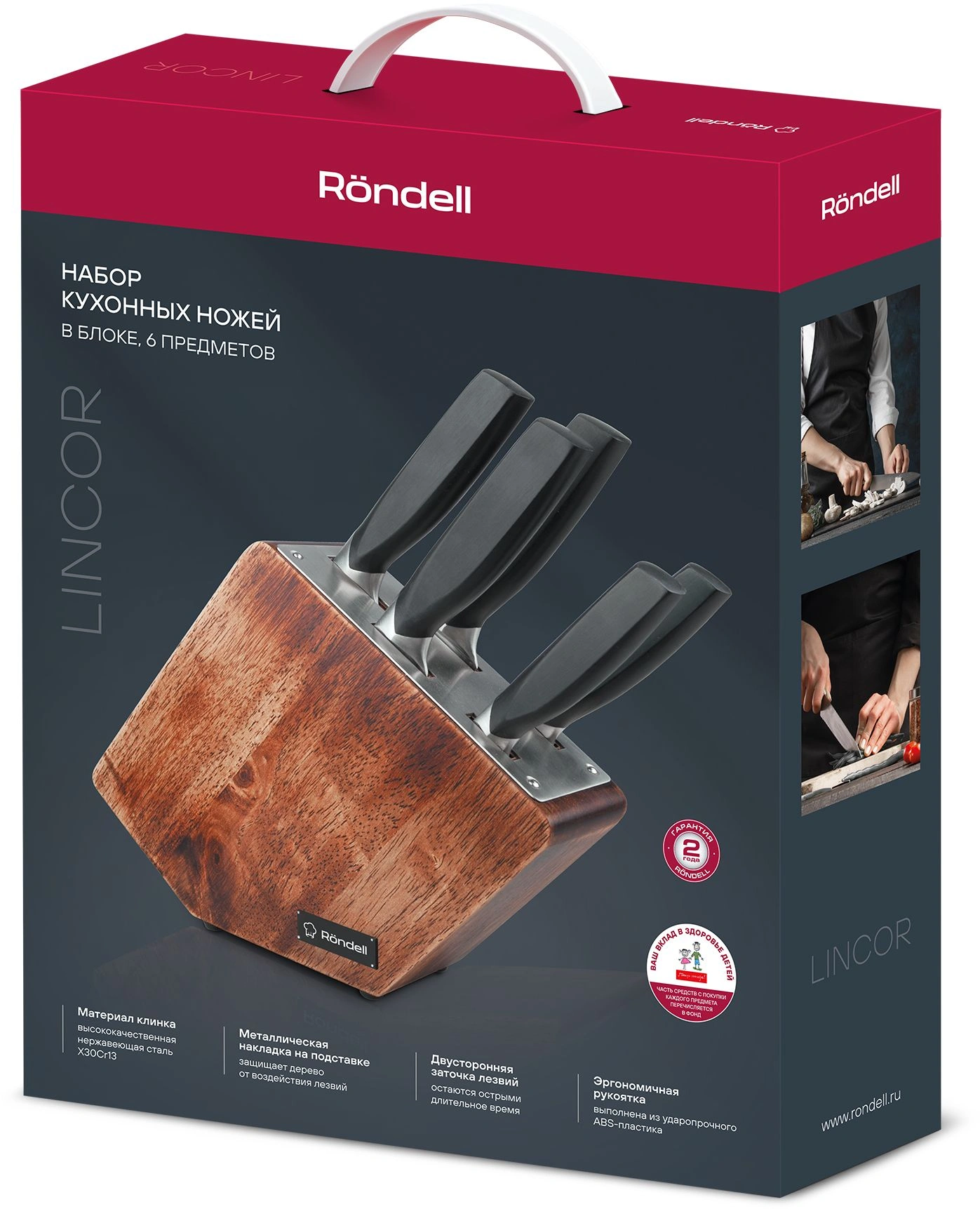 Набор ножей кухон. Rondell Lincor RD-482 компл.:6предм. с подставкой коричневый подар.коробка — миниатюра 18
