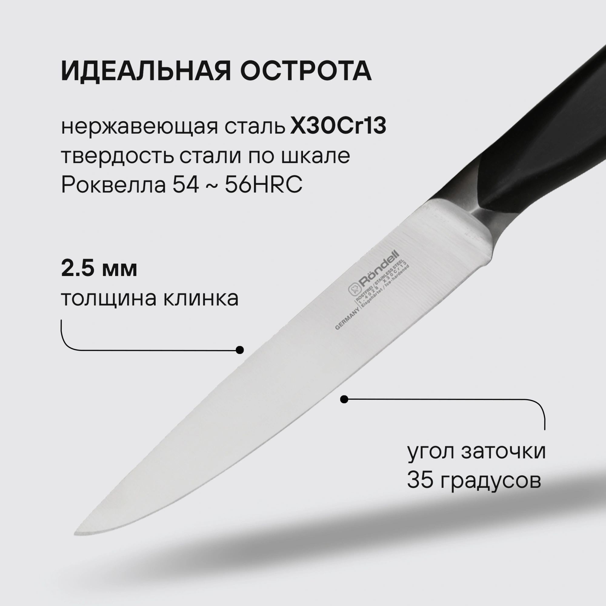 Набор ножей кухон. Rondell Lincor RD-482 компл.:6предм. с подставкой коричневый подар.коробка — миниатюра 9