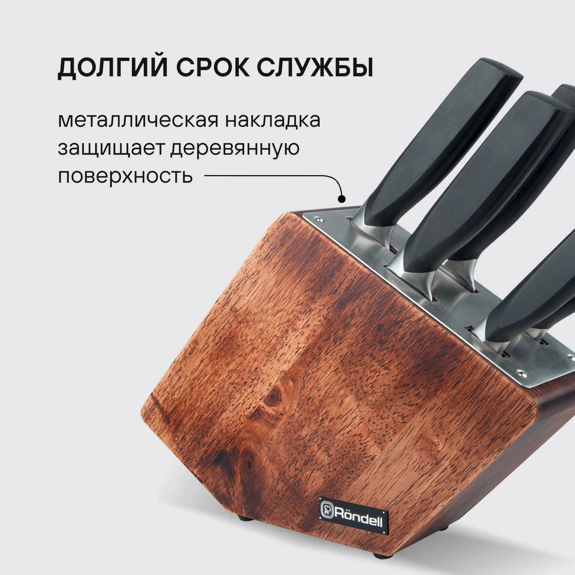 Набор ножей кухон. Rondell Lincor RD-482 компл.:6предм. с подставкой коричневый подар.коробка — миниатюра 11