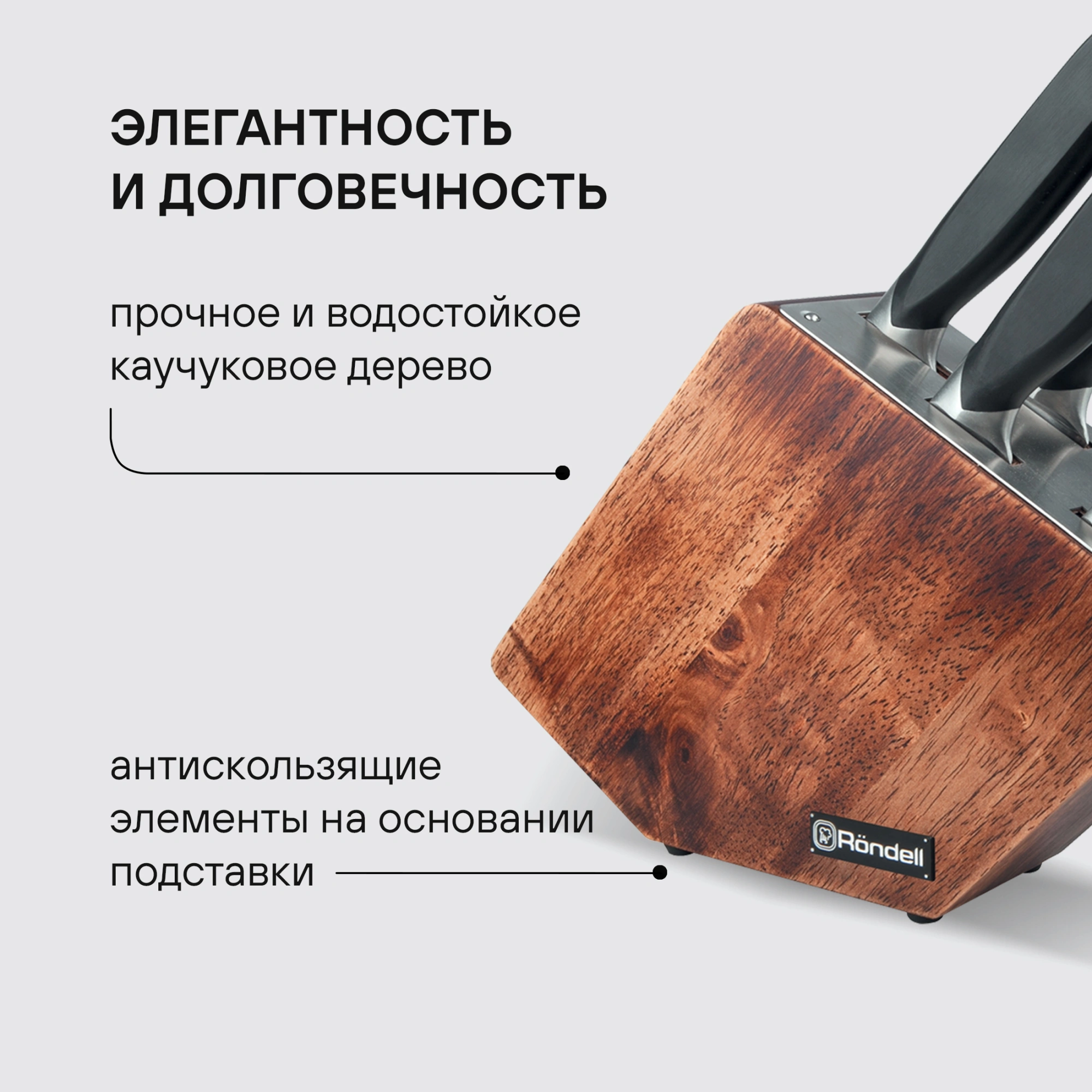 Набор ножей кухон. Rondell Lincor RD-482 компл.:6предм. с подставкой коричневый подар.коробка — миниатюра 12