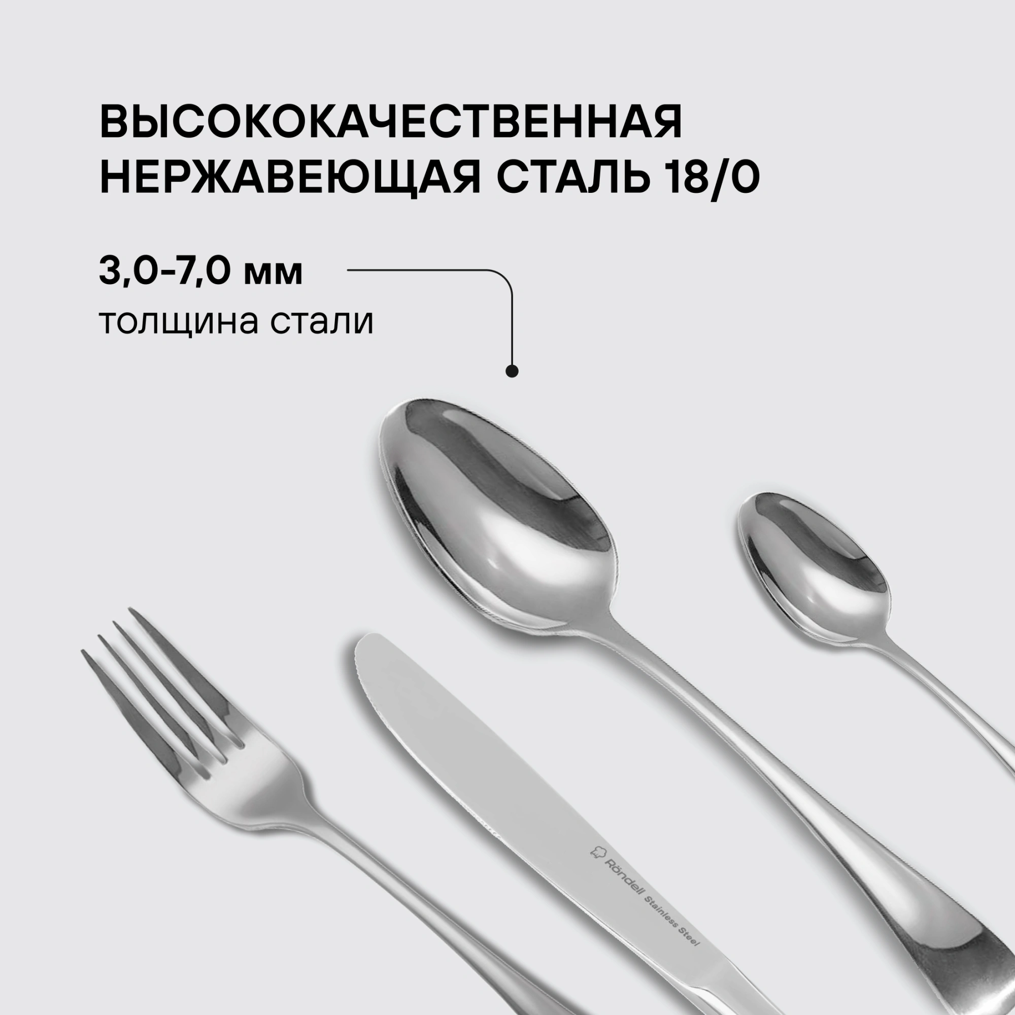 Набор столовых приборов Rondell Deya RD-488 набор из 24предм. стальной — миниатюра 9