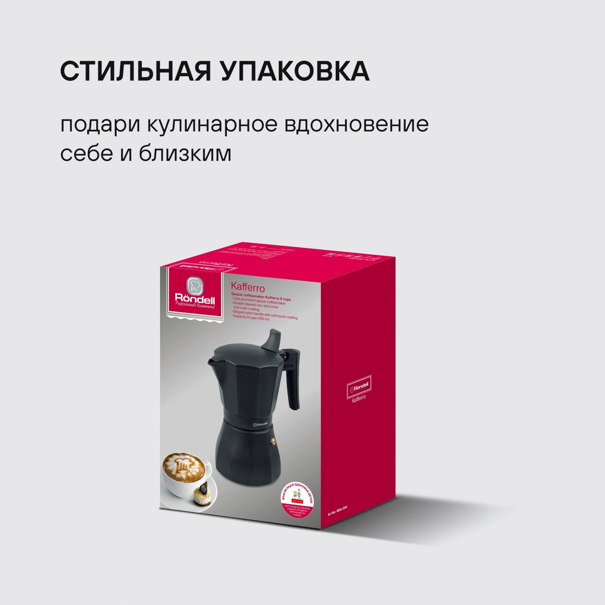 Кофеварка гейзерн. Rondell Kafferro RDS-499 0.3л алюминий темно-серый — миниатюра 25