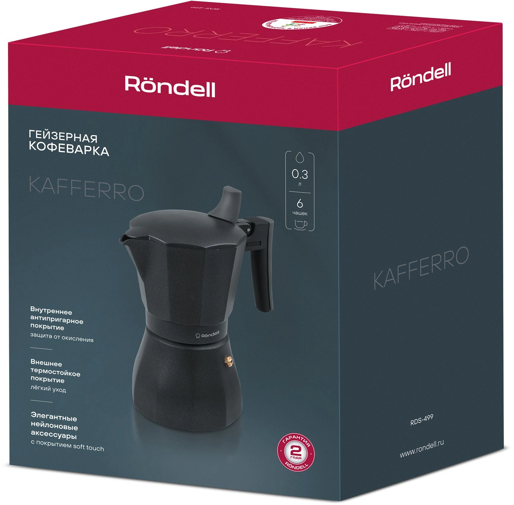 Кофеварка гейзерн. Rondell Kafferro RDS-499 0.3л алюминий темно-серый — миниатюра 27