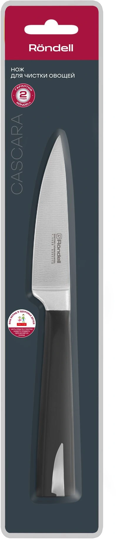 Нож кухонный Rondell Cascara RD-689 стальной универсальный для овощей лезв.90мм прямая заточка черный блистер — миниатюра 2
